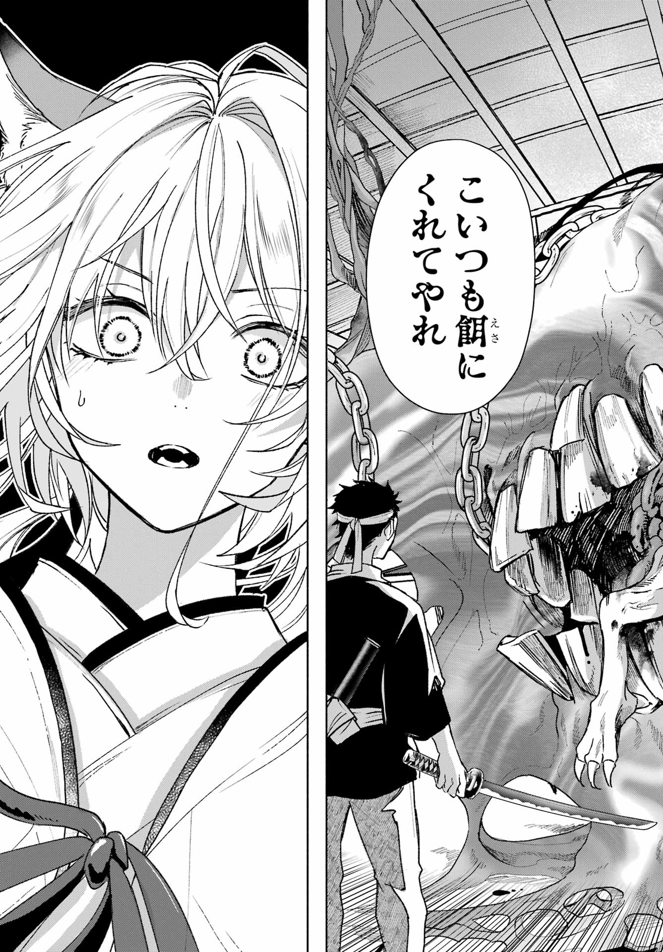 Kyougane-ke no Hanayome Chapter 4 11ページ