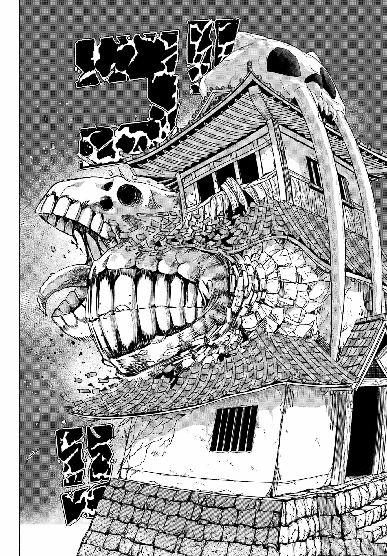 Kyougane-ke no Hanayome Chapter 4 14ページ