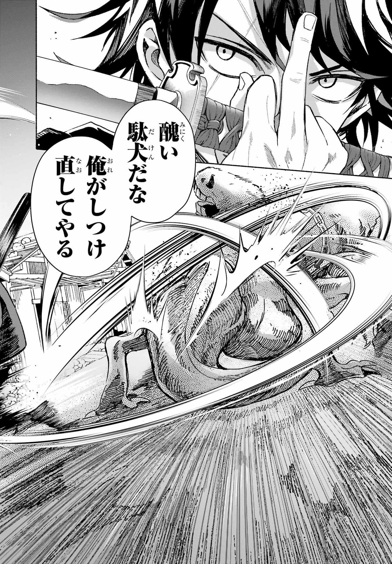 Kyougane-ke no Hanayome Chapter 4 16ページ
