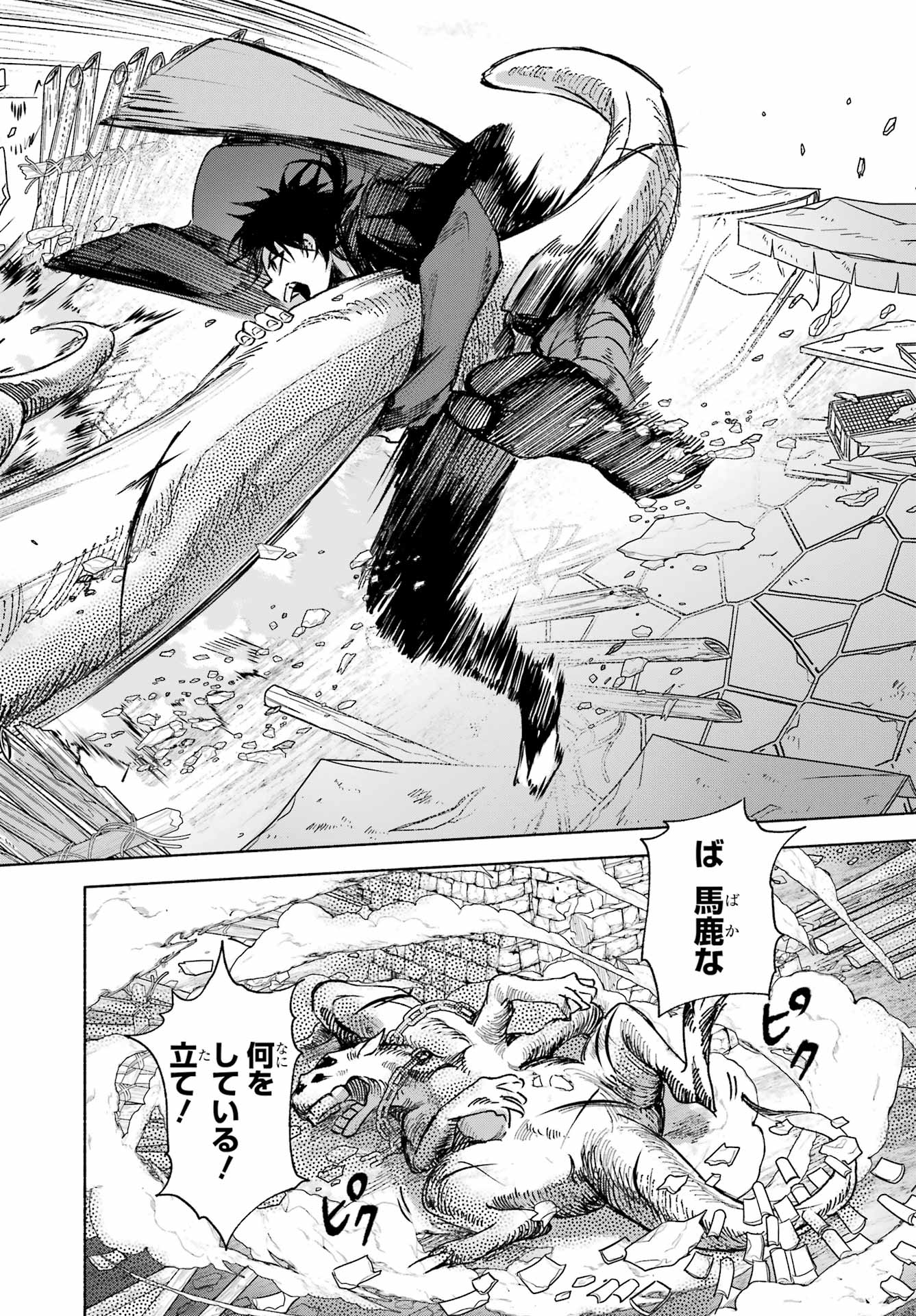 Kyougane-ke no Hanayome Chapter 4 18ページ