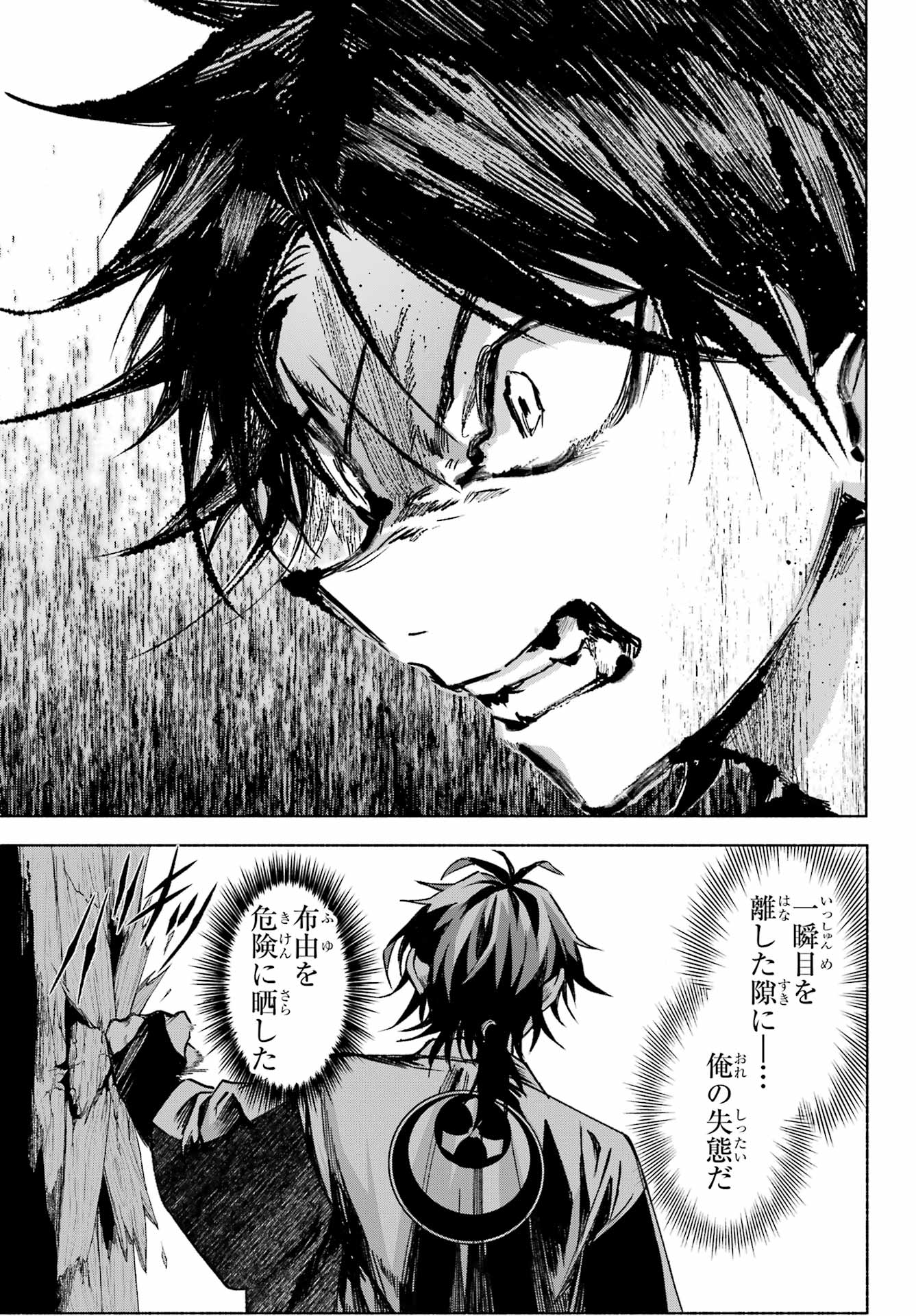 Kyougane-ke no Hanayome Chapter 4 3ページ