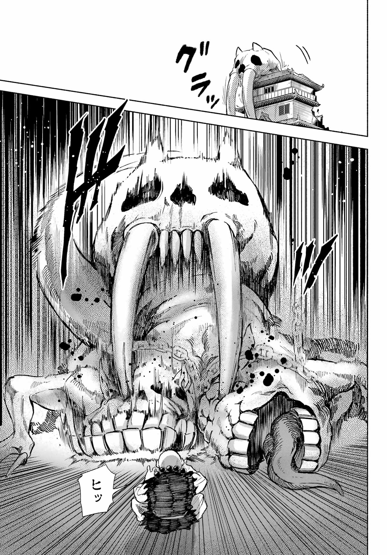 Kyougane-ke no Hanayome Chapter 4 21ページ