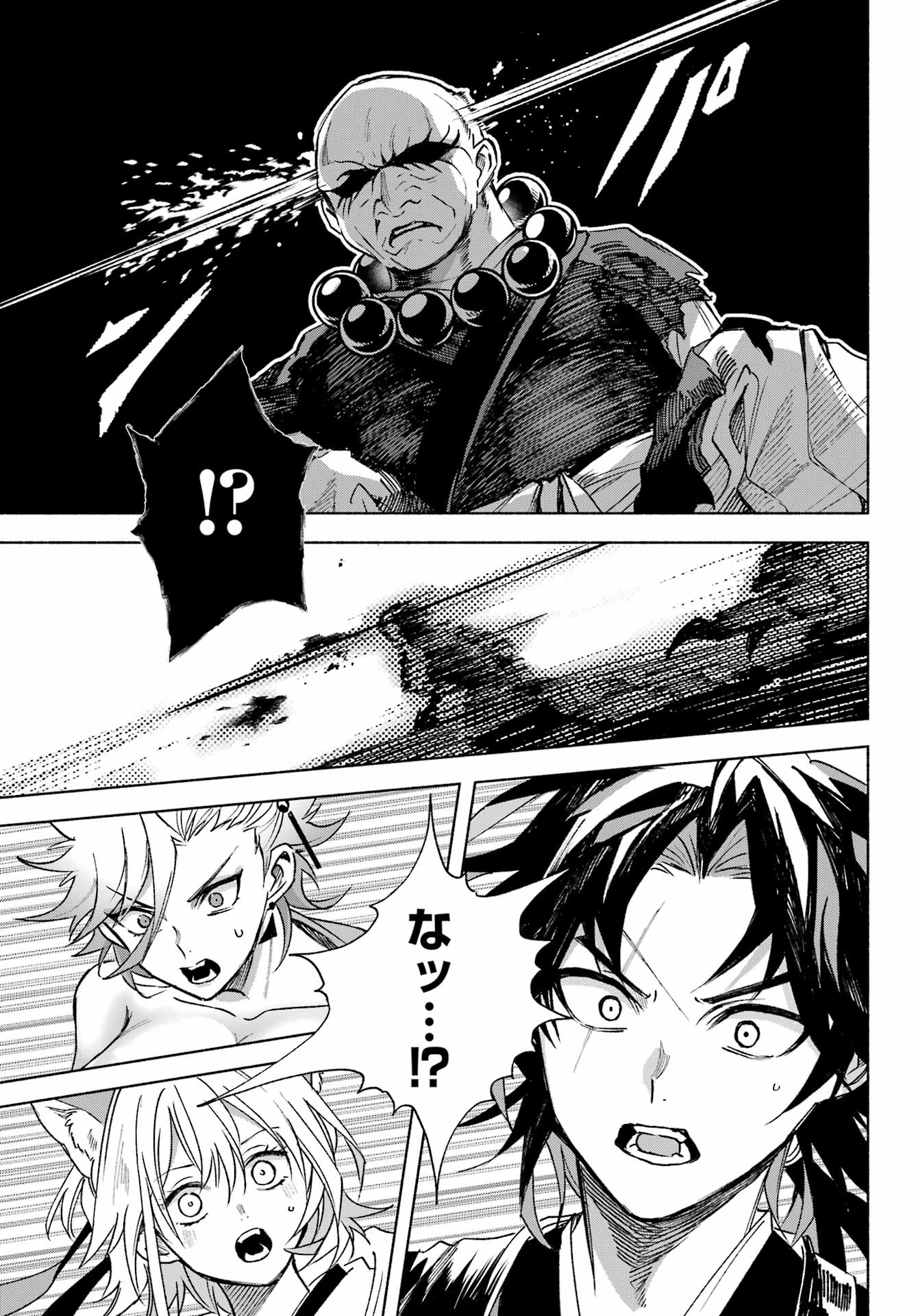 Kyougane-ke no Hanayome Chapter 4 23ページ