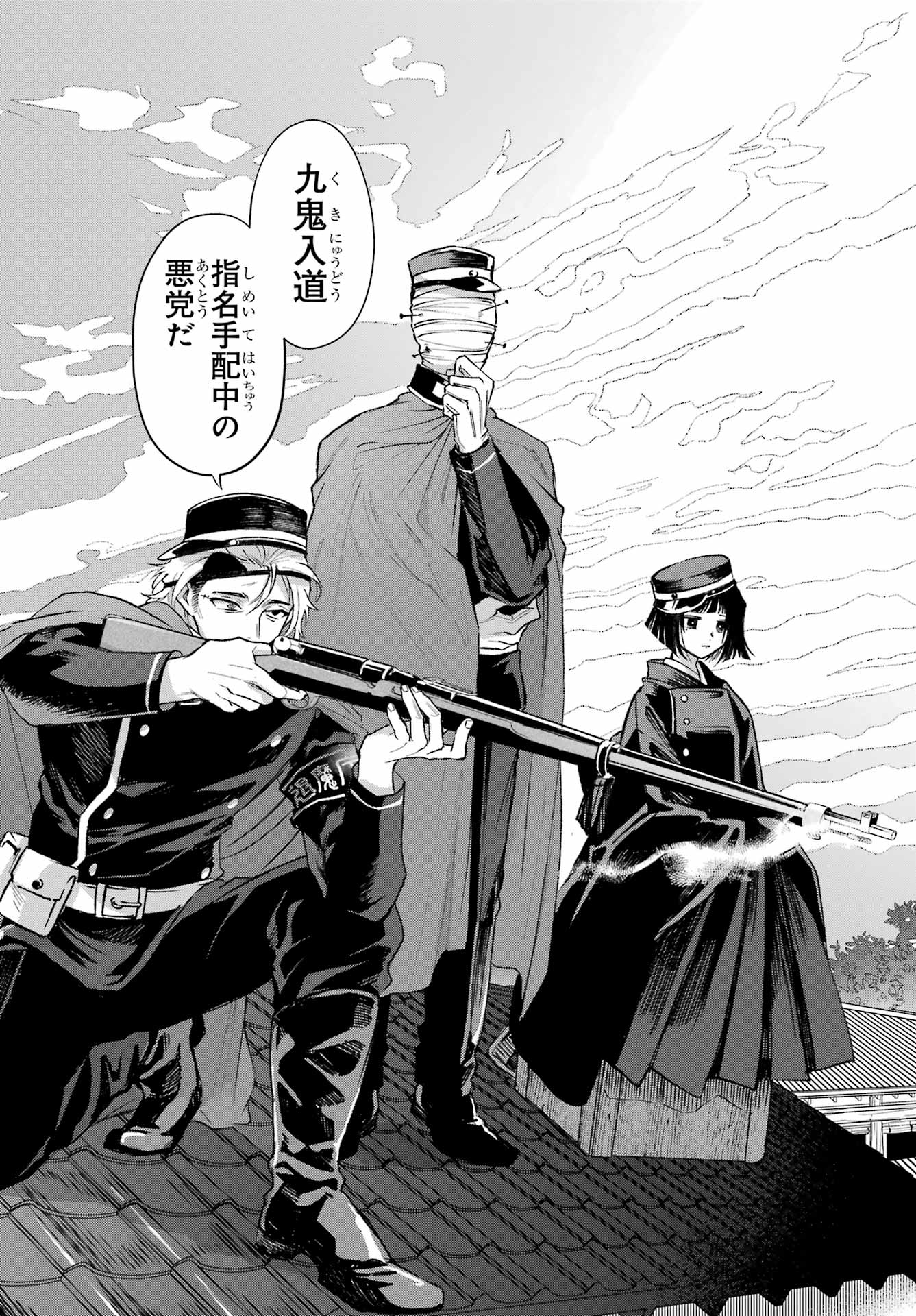 Kyougane-ke no Hanayome Chapter 4 24ページ