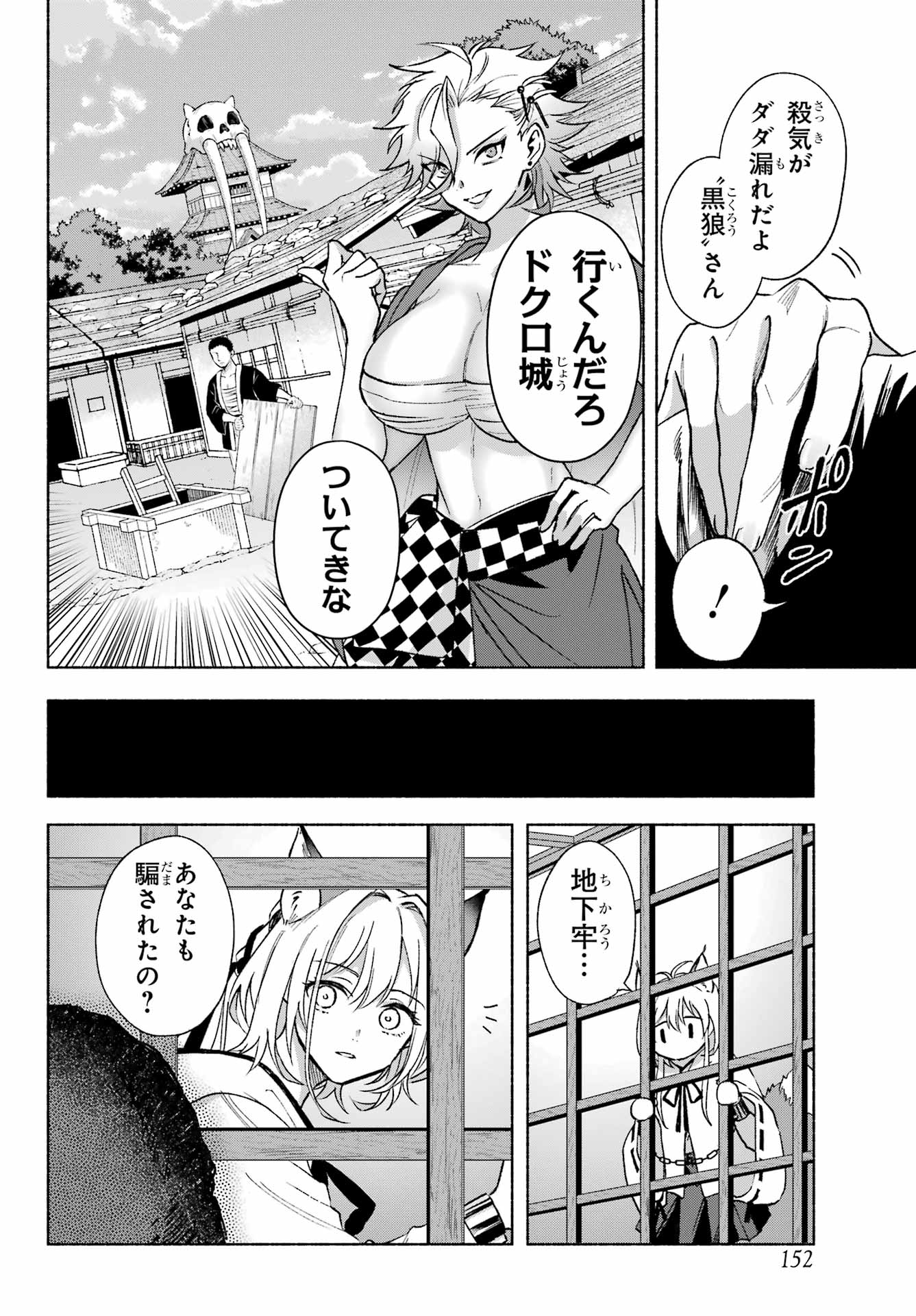 Kyougane-ke no Hanayome Chapter 4 4ページ