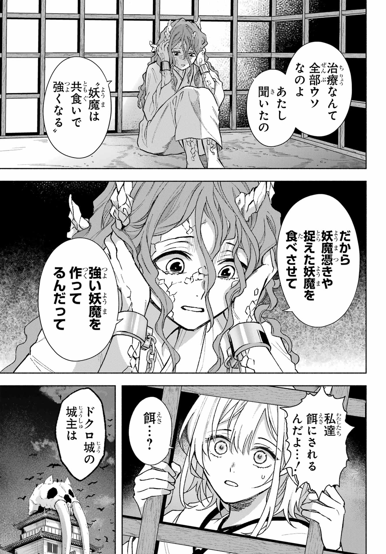 Kyougane-ke no Hanayome Chapter 4 5ページ