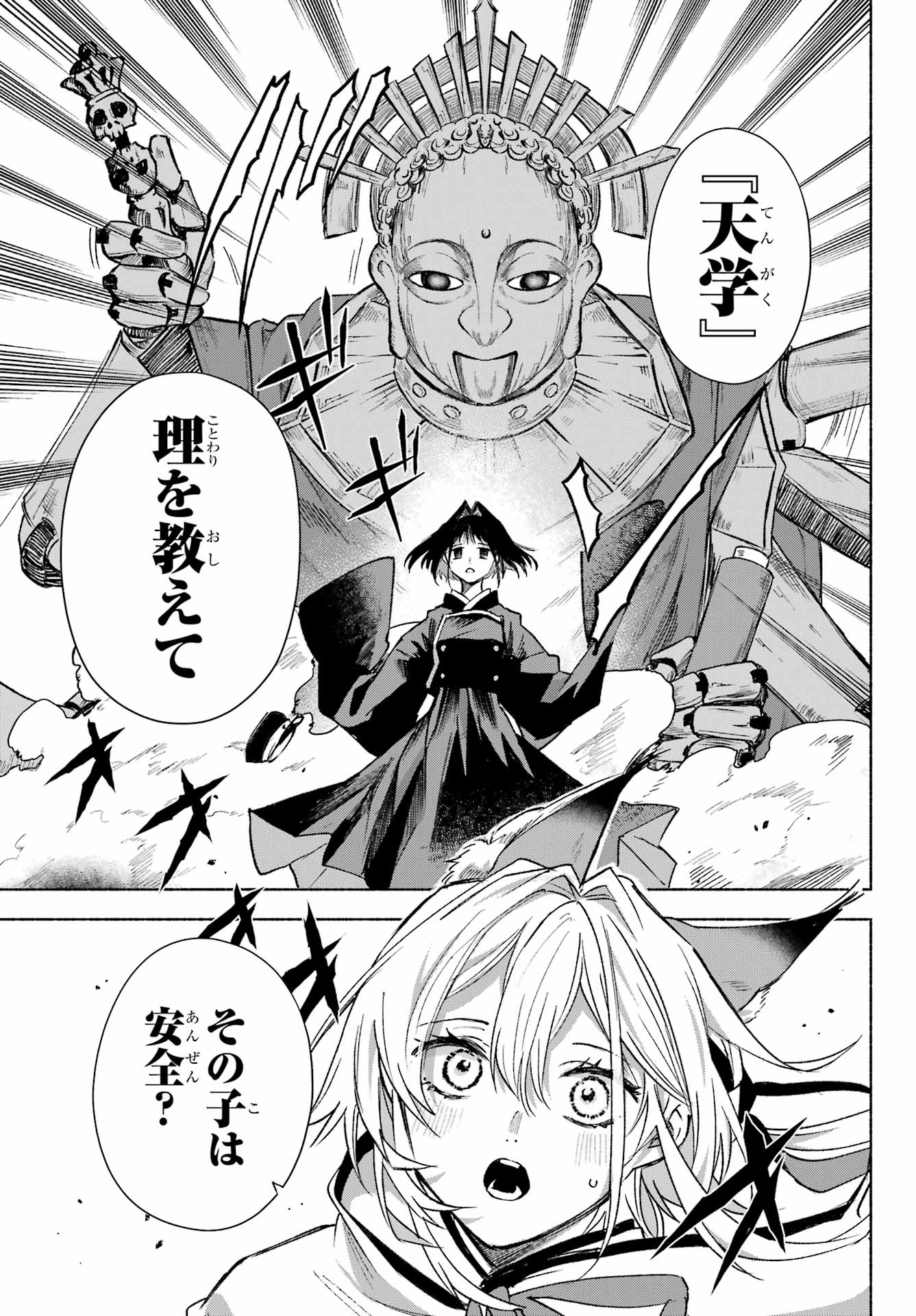 Kyougane-ke no Hanayome Chapter 5 15ページ