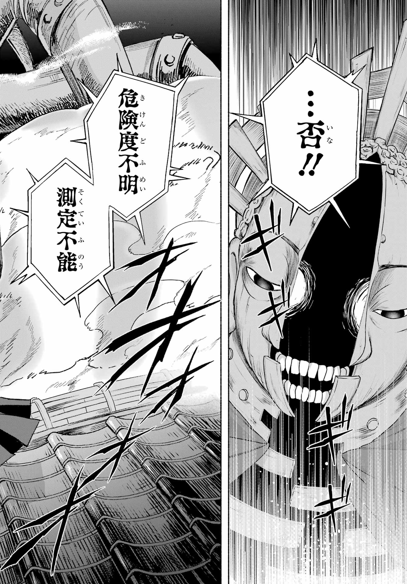 Kyougane-ke no Hanayome Chapter 5 16ページ