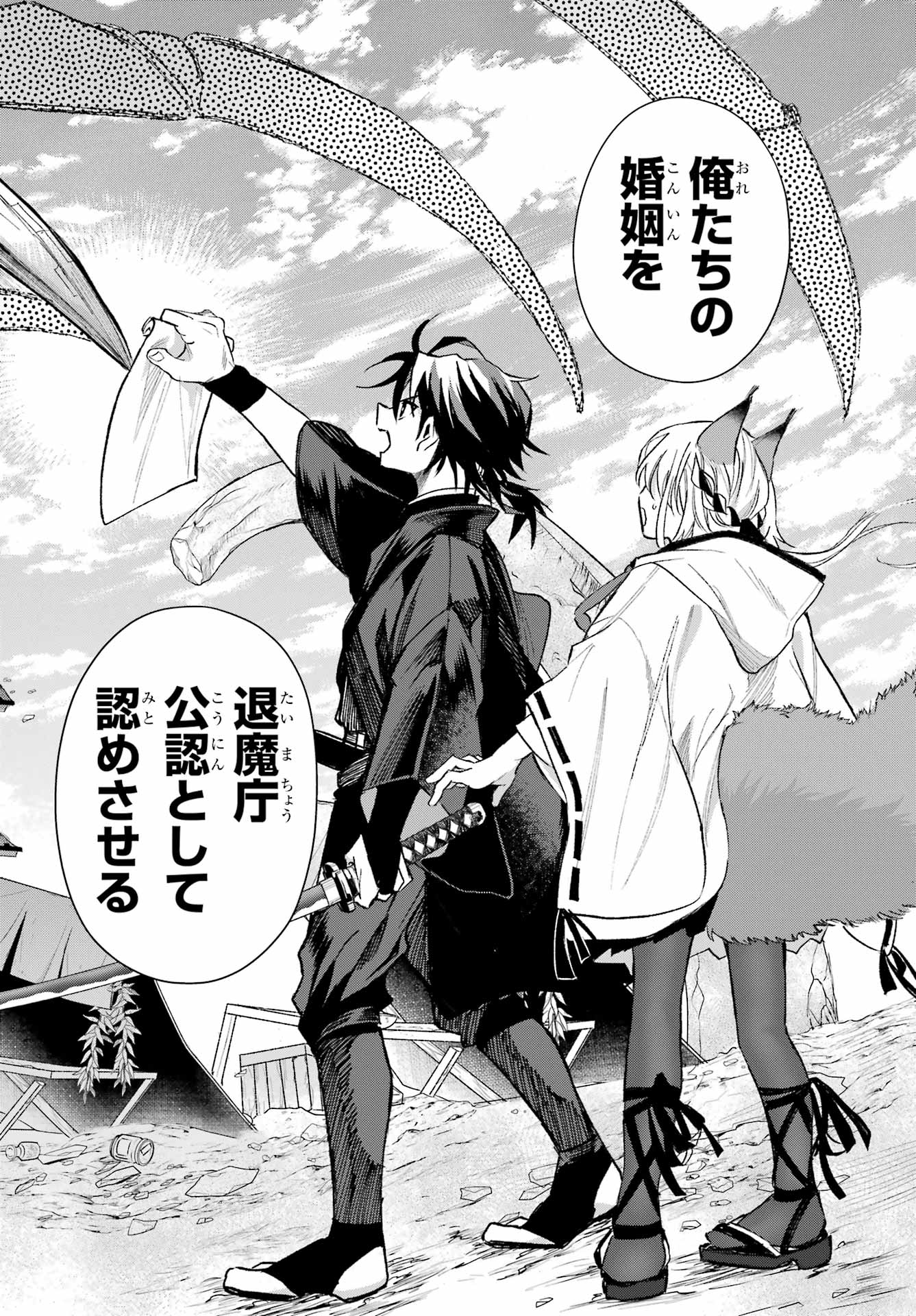 Kyougane-ke no Hanayome Chapter 5 26ページ
