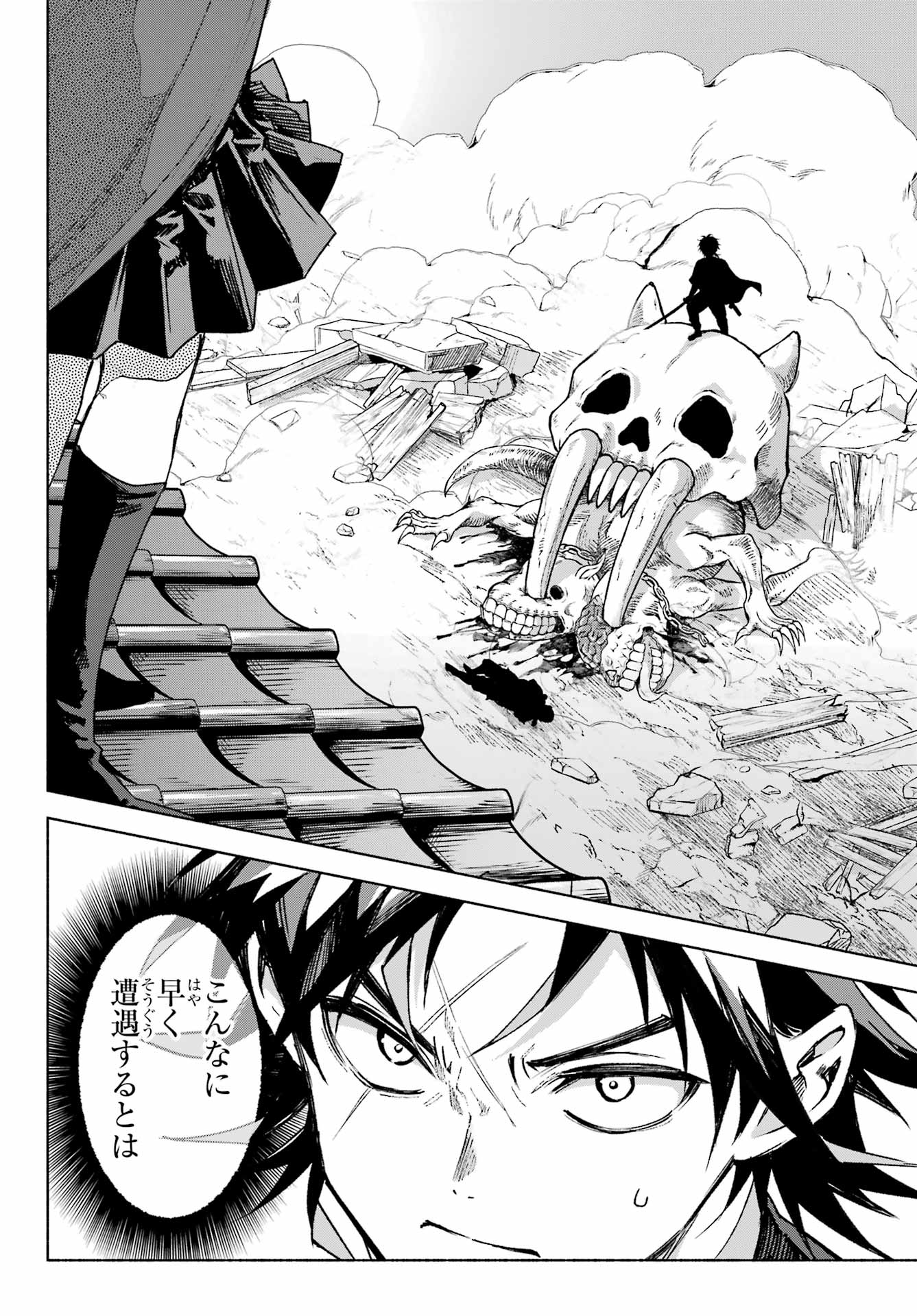 Kyougane-ke no Hanayome Chapter 5 4ページ