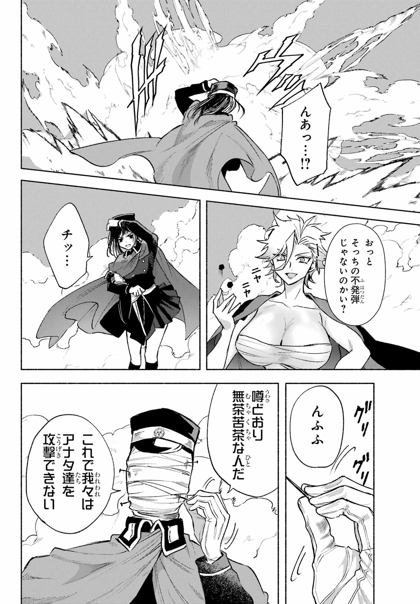 Kyougane-ke no Hanayome Chapter 5 32ページ