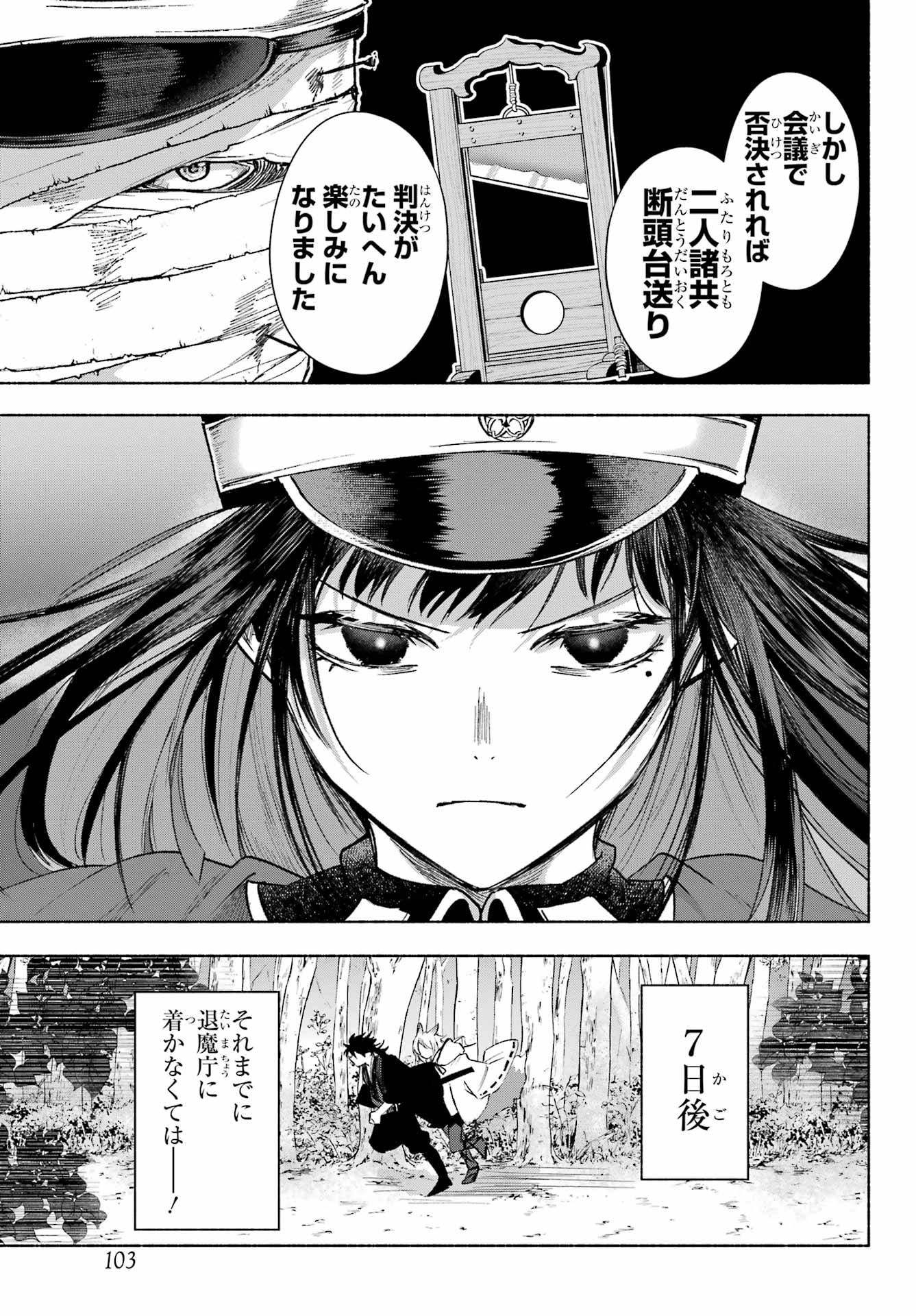 Kyougane-ke no Hanayome Chapter 5 33ページ