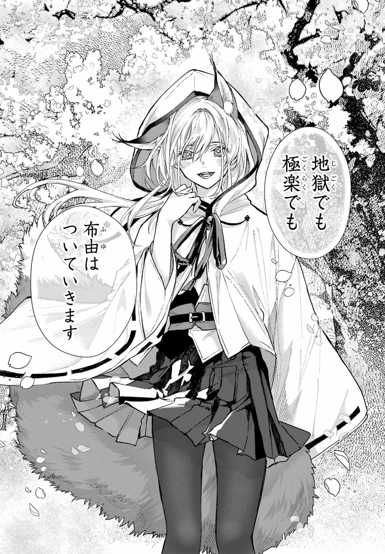 Kyougane-ke no Hanayome Chapter 5 36ページ