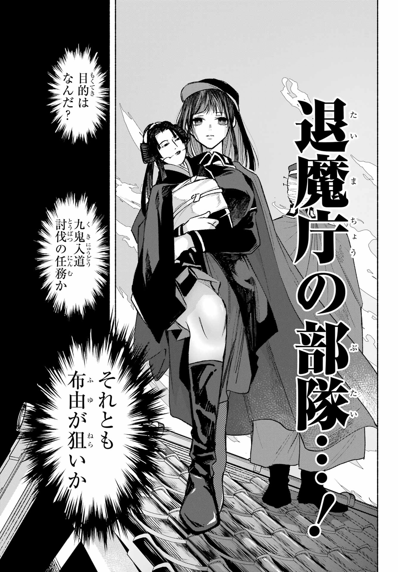 Kyougane-ke no Hanayome Chapter 5 5ページ