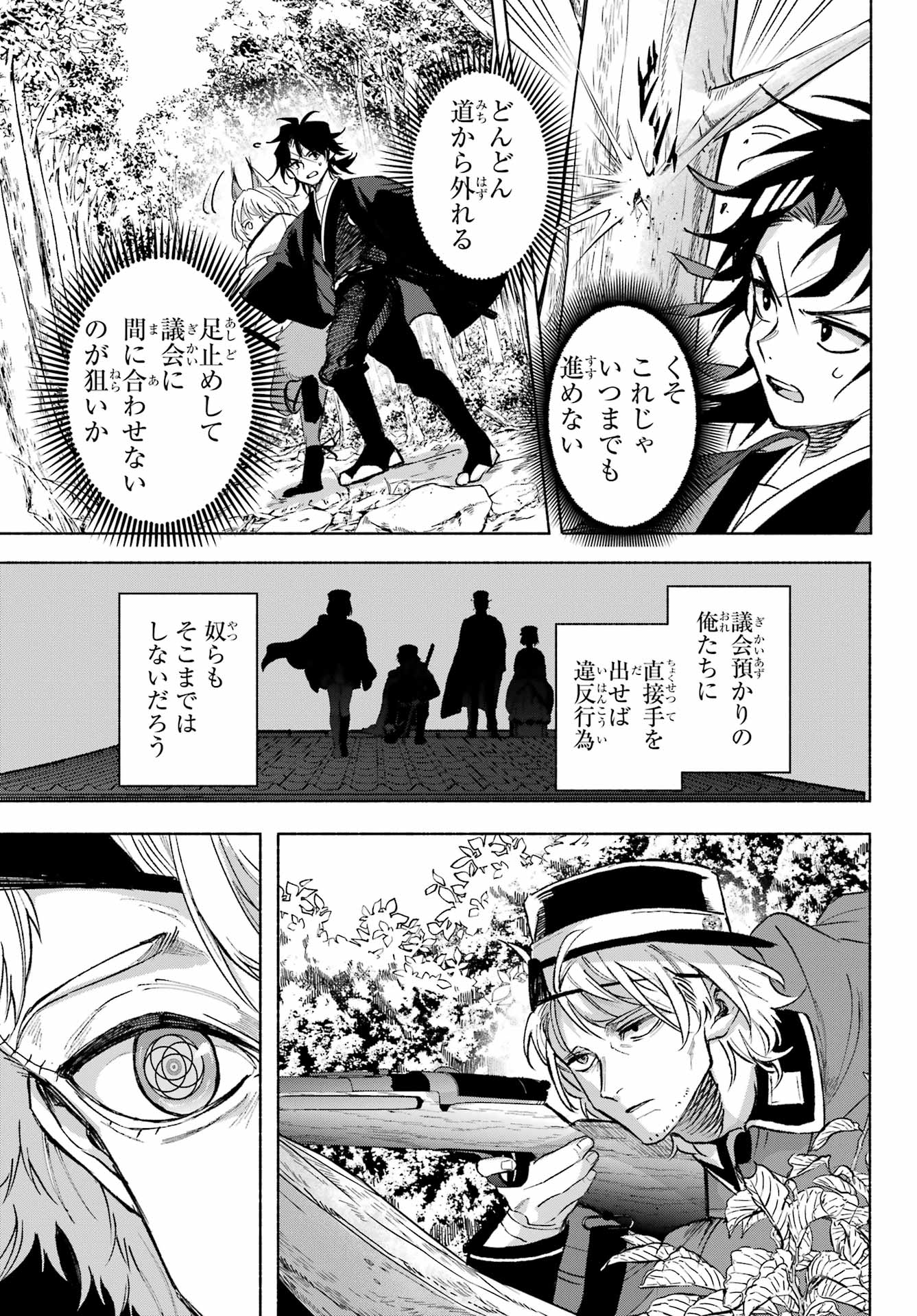 Kyougane-ke no Hanayome Chapter 6 15ページ