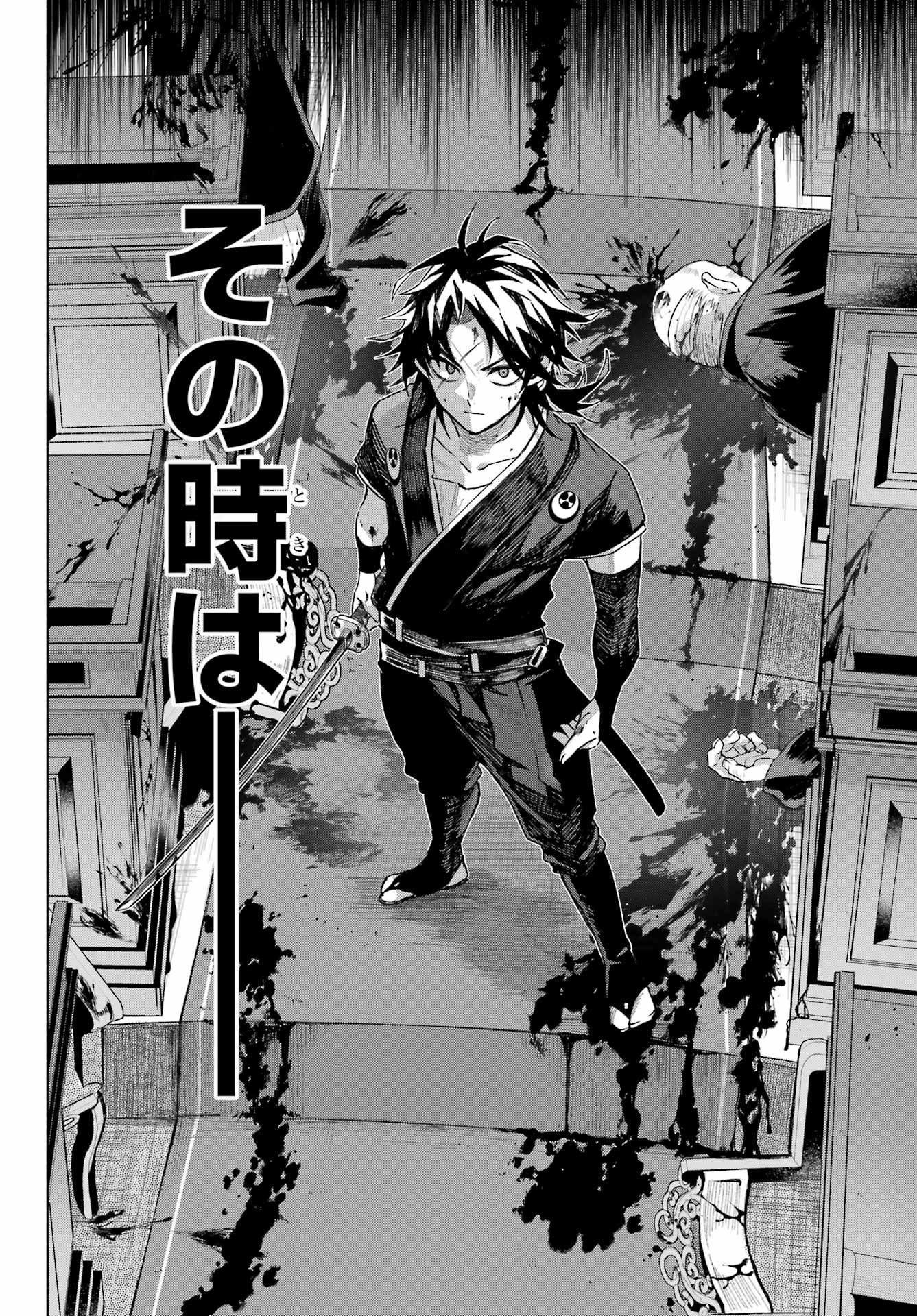 Kyougane-ke no Hanayome Chapter 6 4ページ