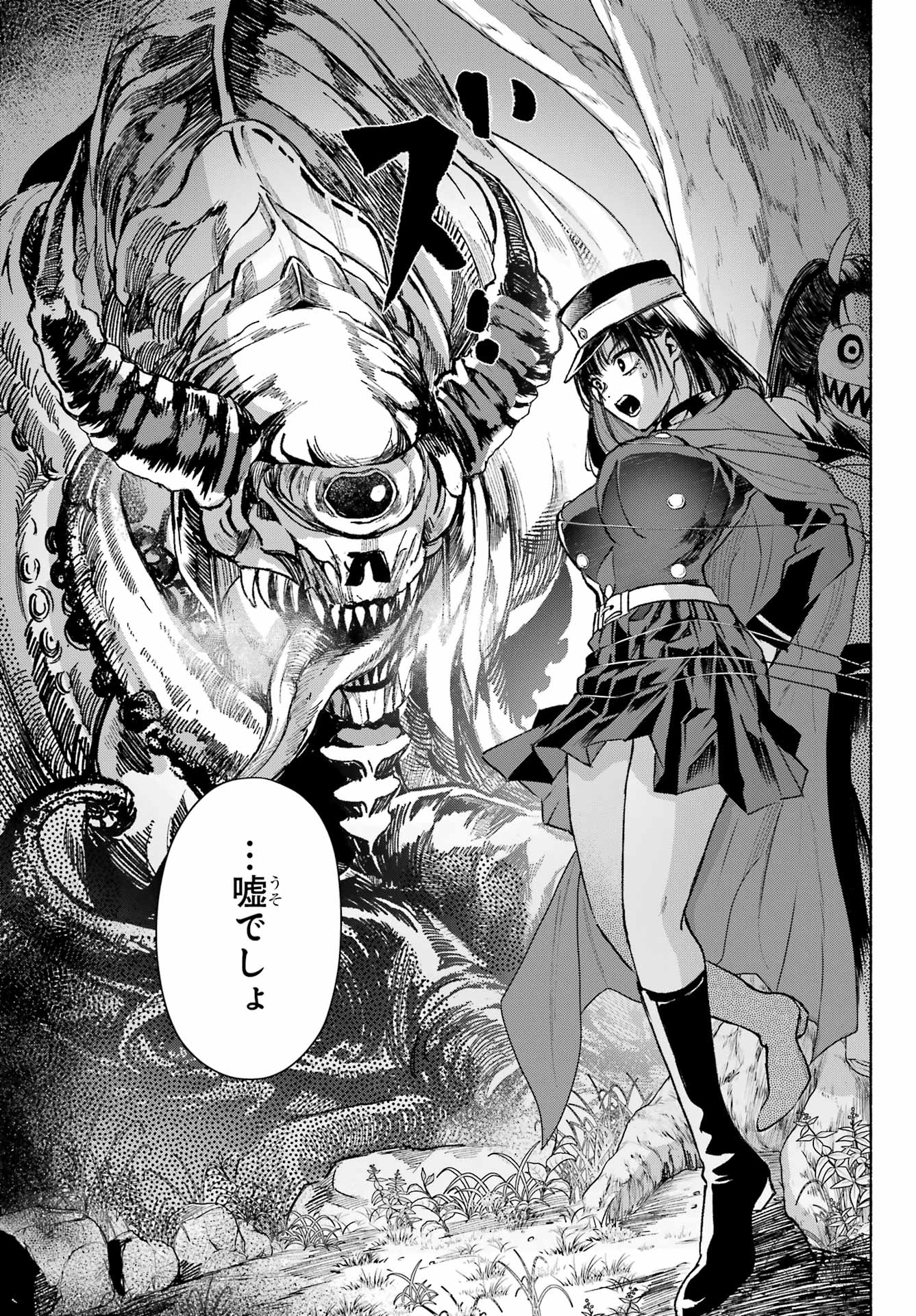 Kyougane-ke no Hanayome Chapter 6 37ページ