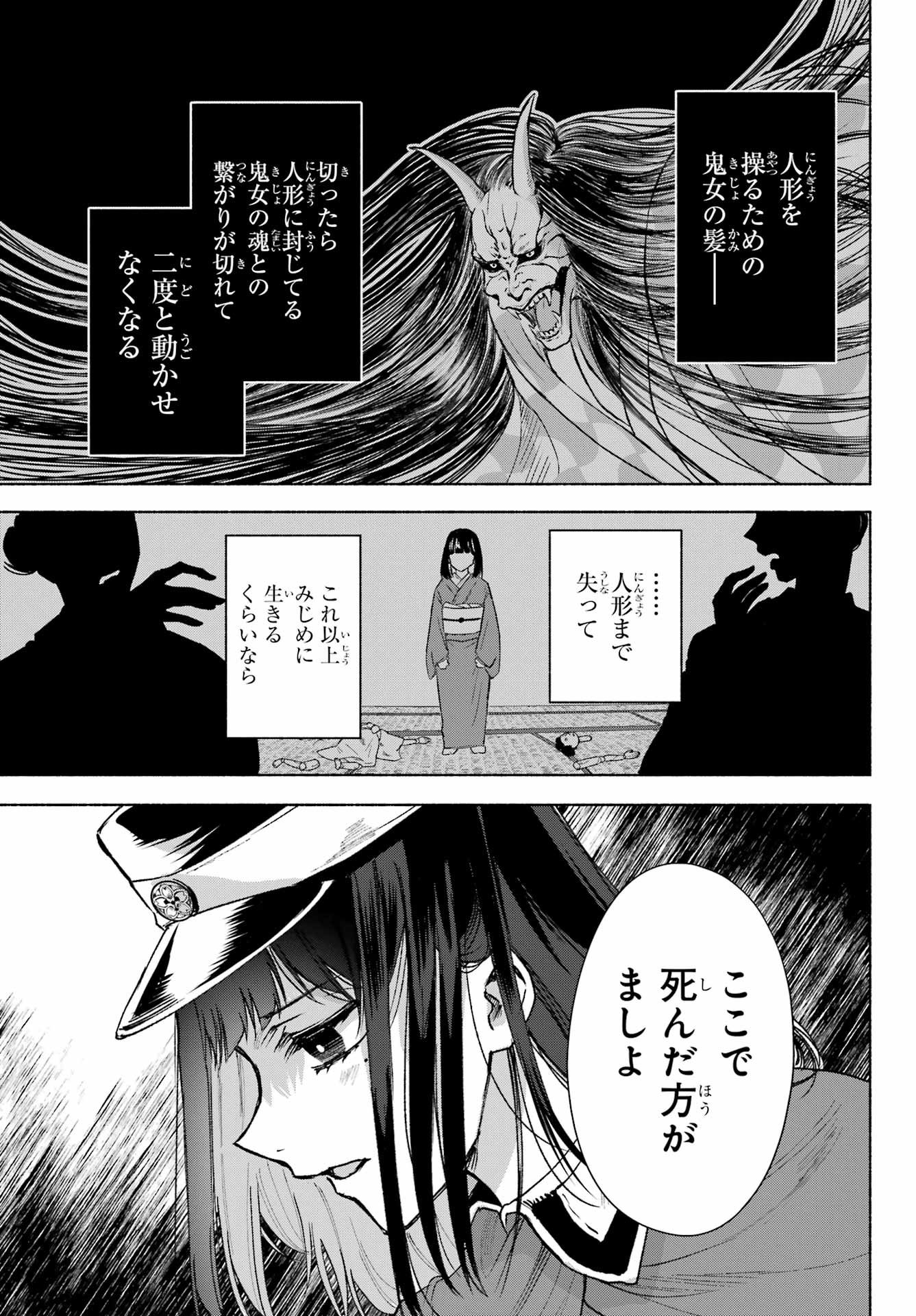 Kyougane-ke no Hanayome Chapter 7 11ページ