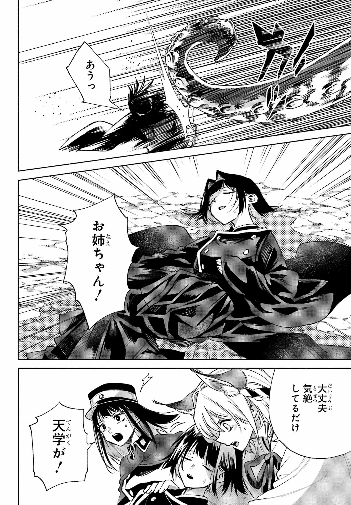 Kyougane-ke no Hanayome Chapter 7 14ページ