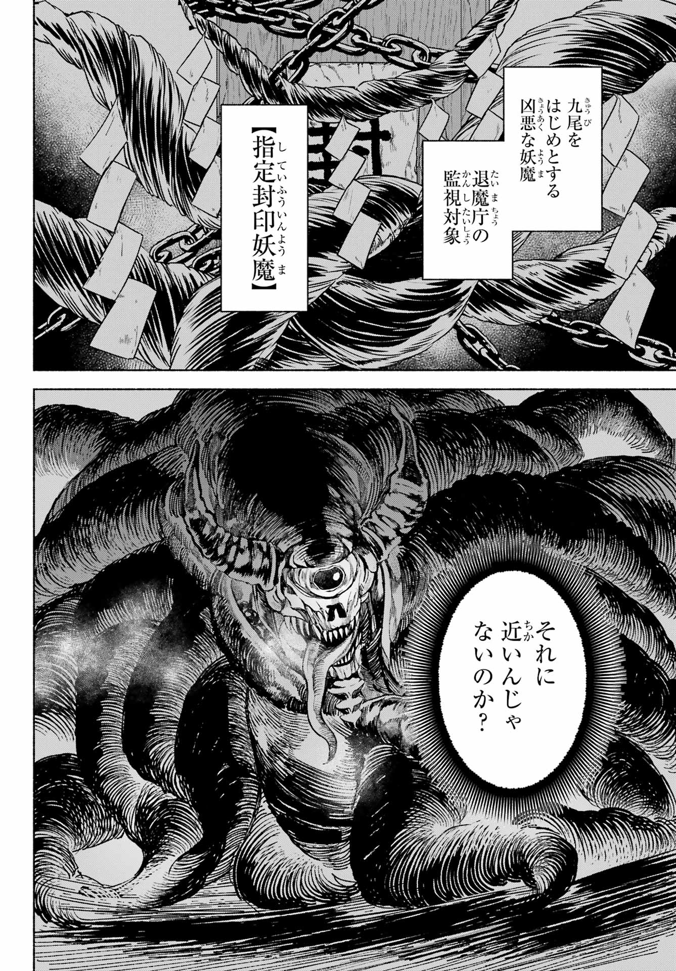 Kyougane-ke no Hanayome Chapter 7 16ページ