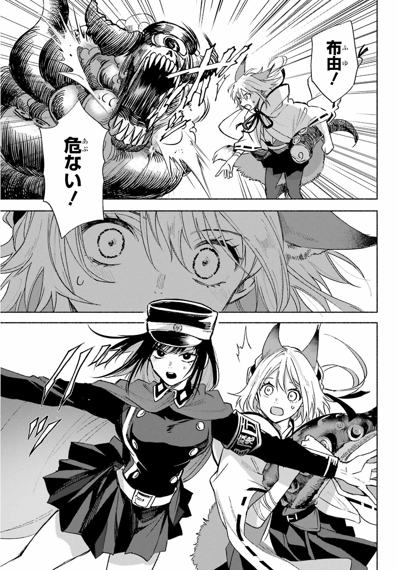 Kyougane-ke no Hanayome Chapter 7 21ページ