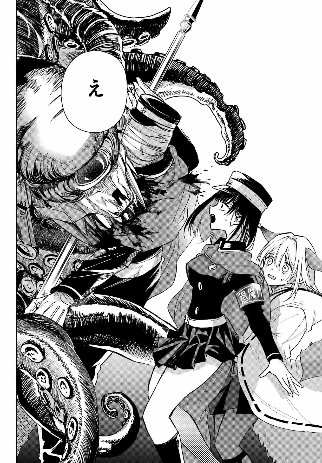 Kyougane-ke no Hanayome Chapter 7 22ページ