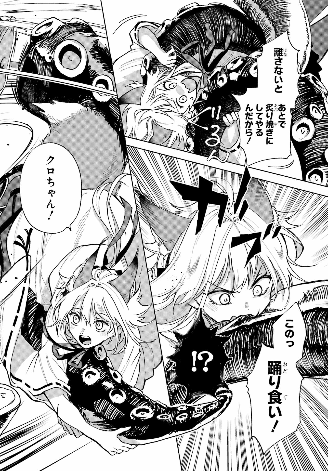 Kyougane-ke no Hanayome Chapter 7 6ページ