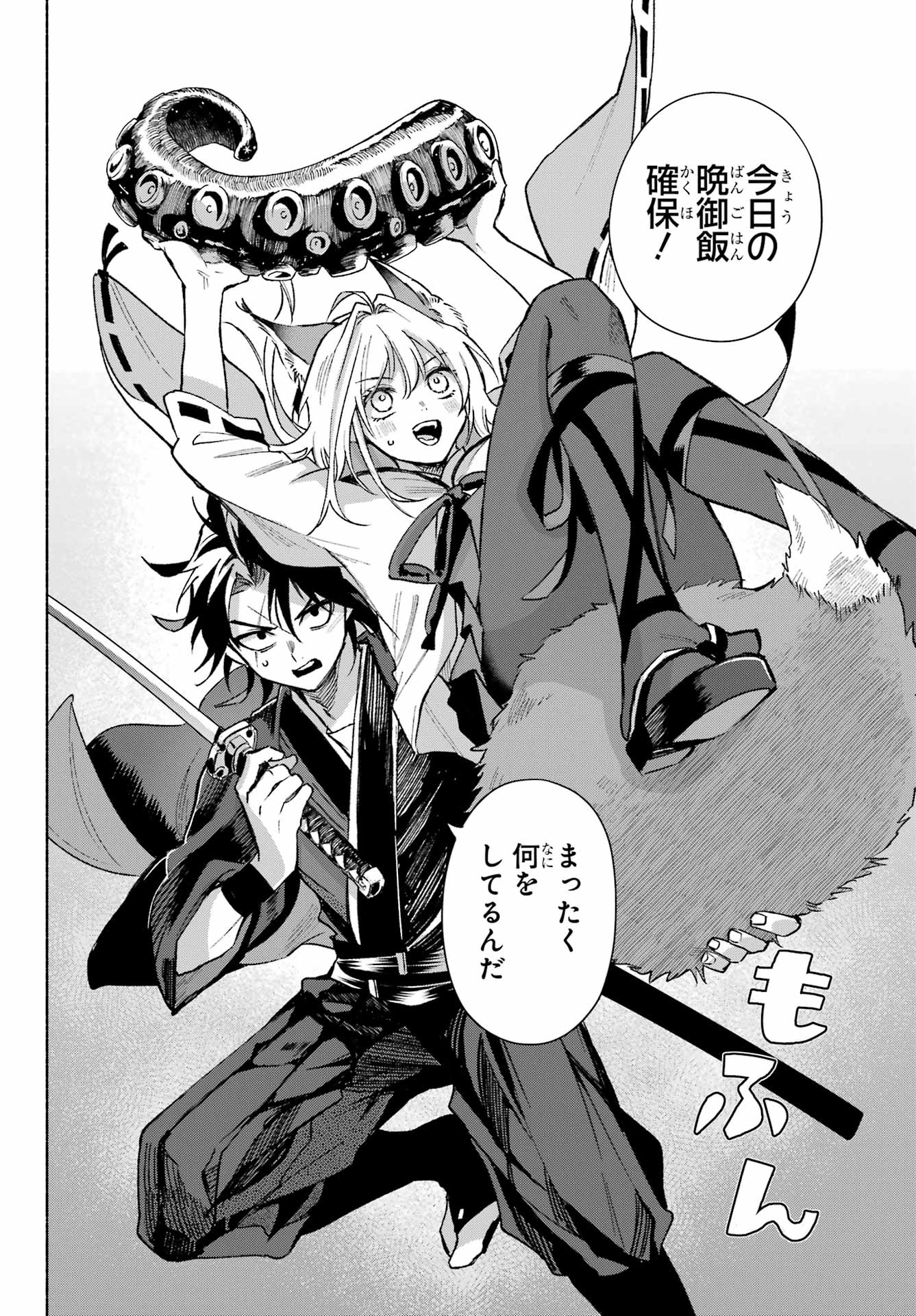 Kyougane-ke no Hanayome Chapter 7 8ページ