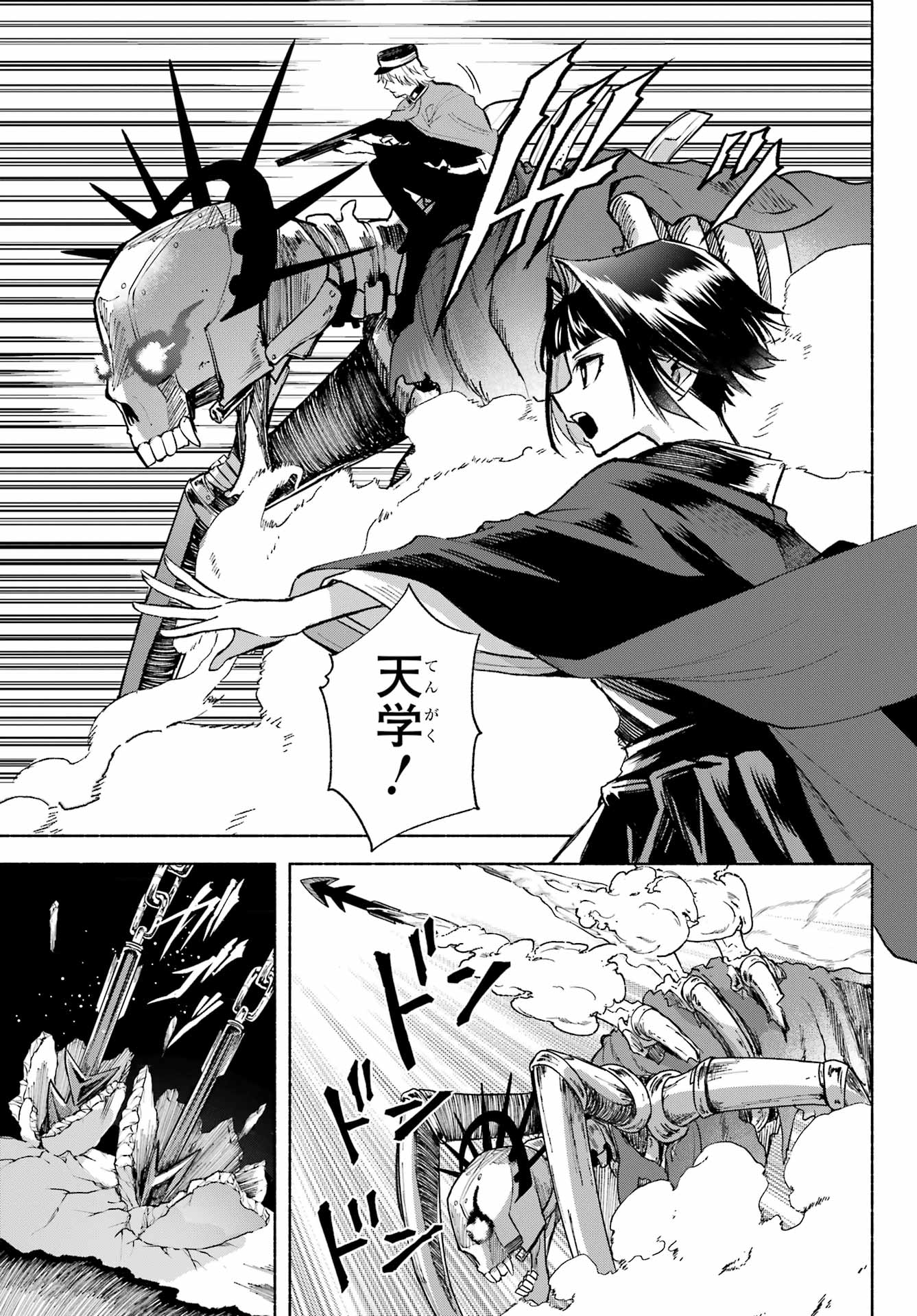 Kyougane-ke no Hanayome Chapter 7 9ページ