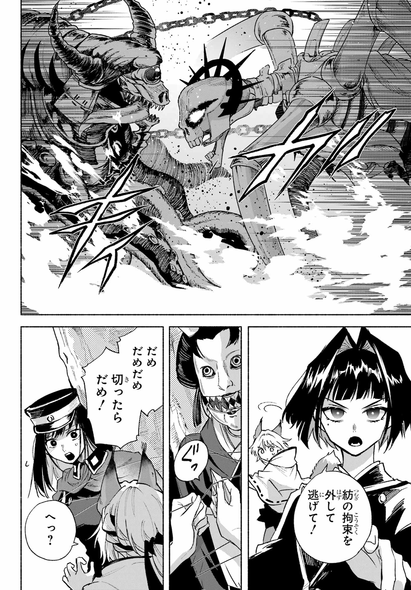 Kyougane-ke no Hanayome Chapter 7 10ページ