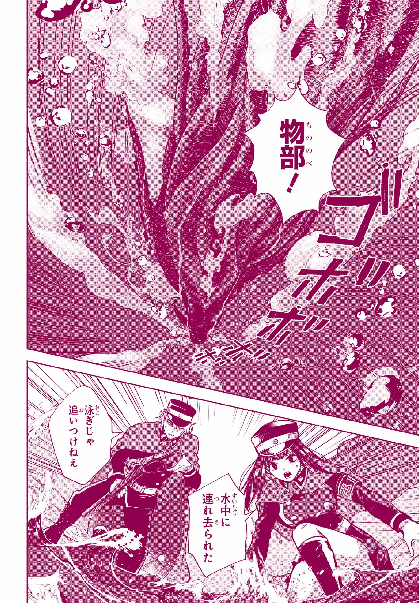 Kyougane-ke no Hanayome Chapter 8 2ページ