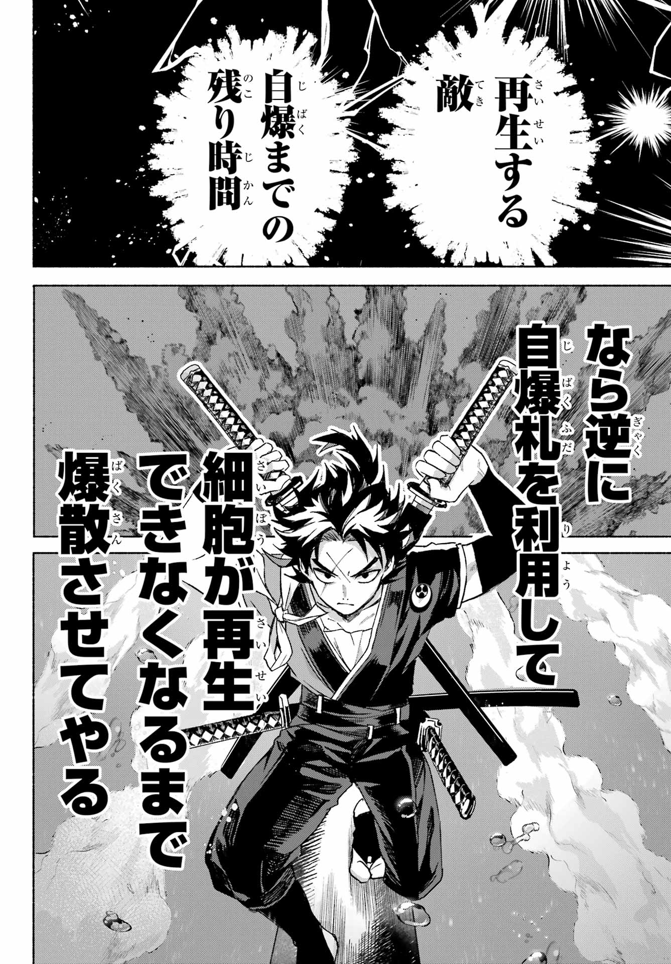 Kyougane-ke no Hanayome Chapter 8 14ページ