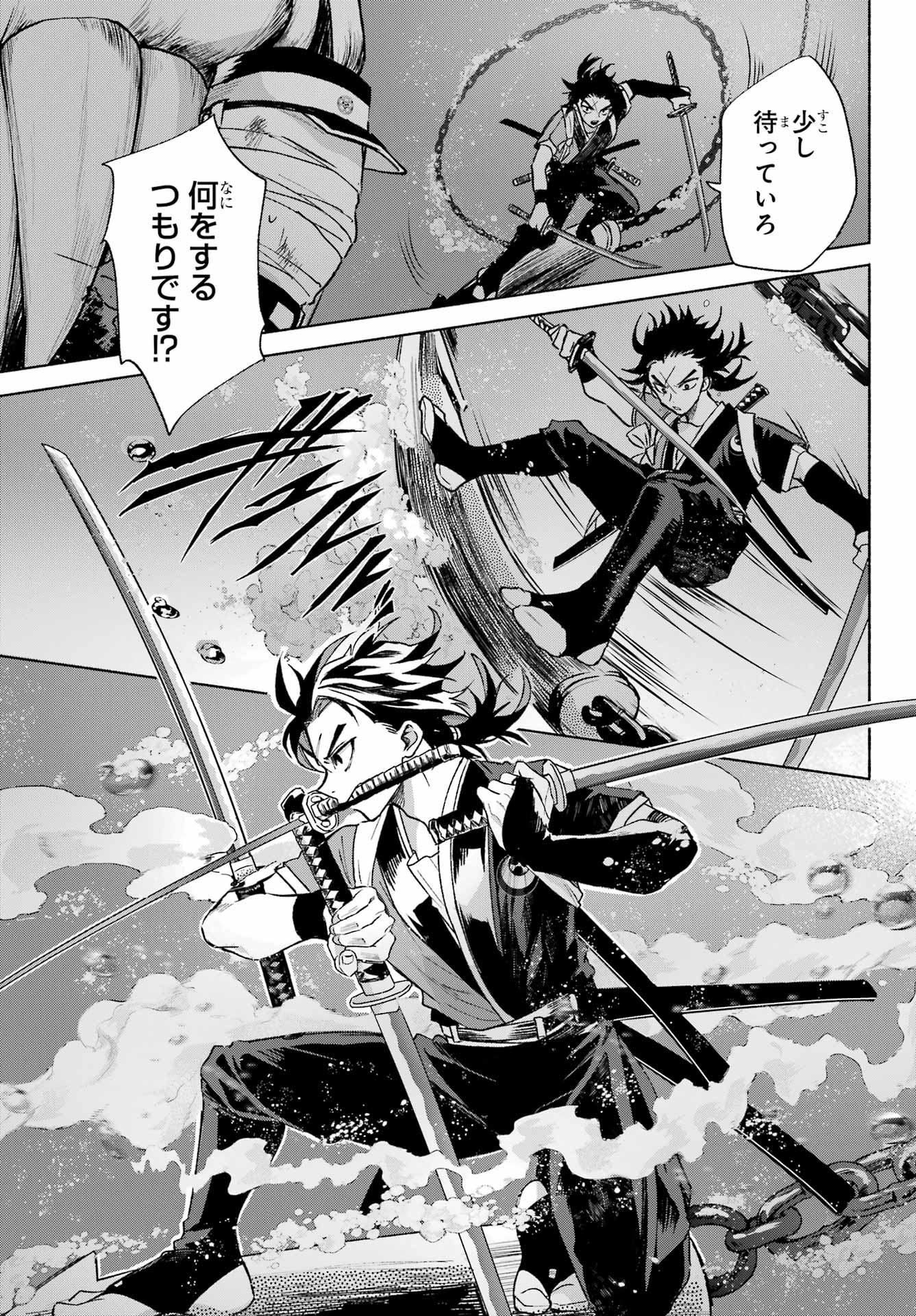 Kyougane-ke no Hanayome Chapter 8 15ページ