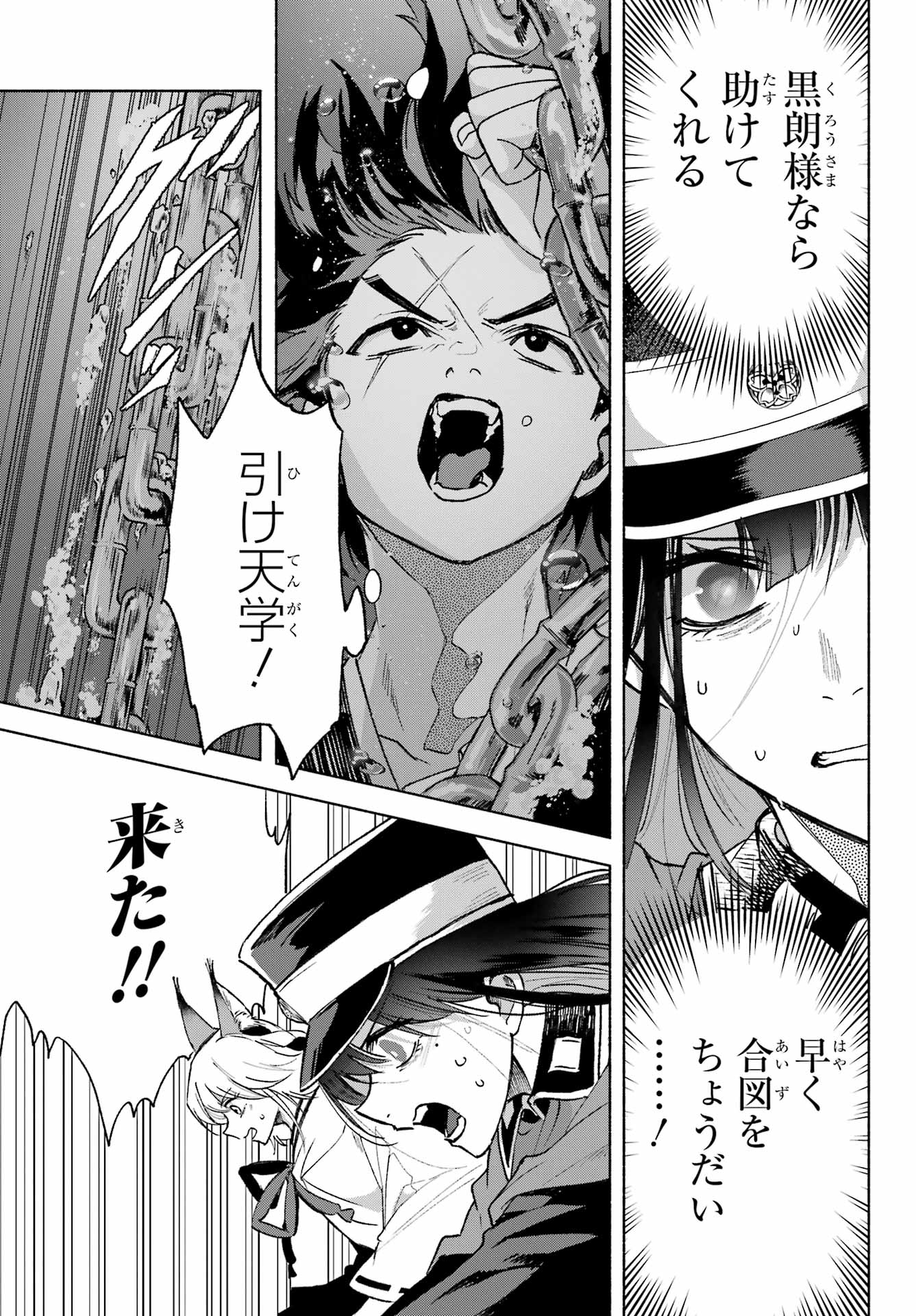 Kyougane-ke no Hanayome Chapter 8 19ページ
