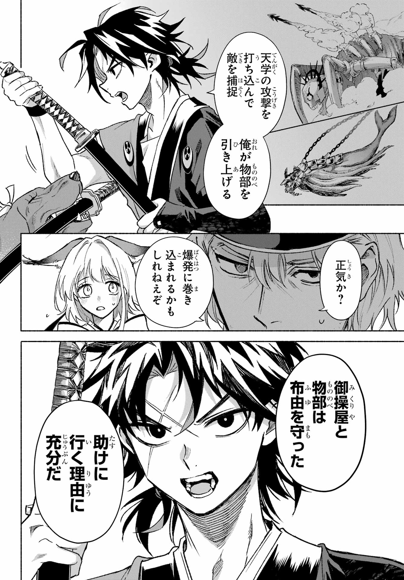 Kyougane-ke no Hanayome Chapter 8 4ページ