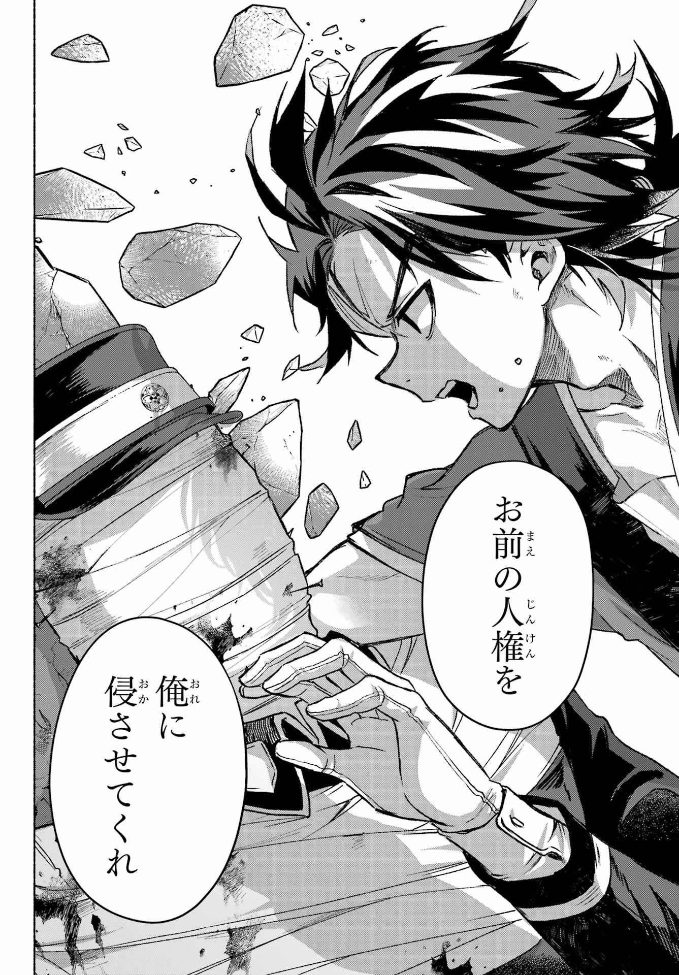 Kyougane-ke no Hanayome Chapter 8 32ページ