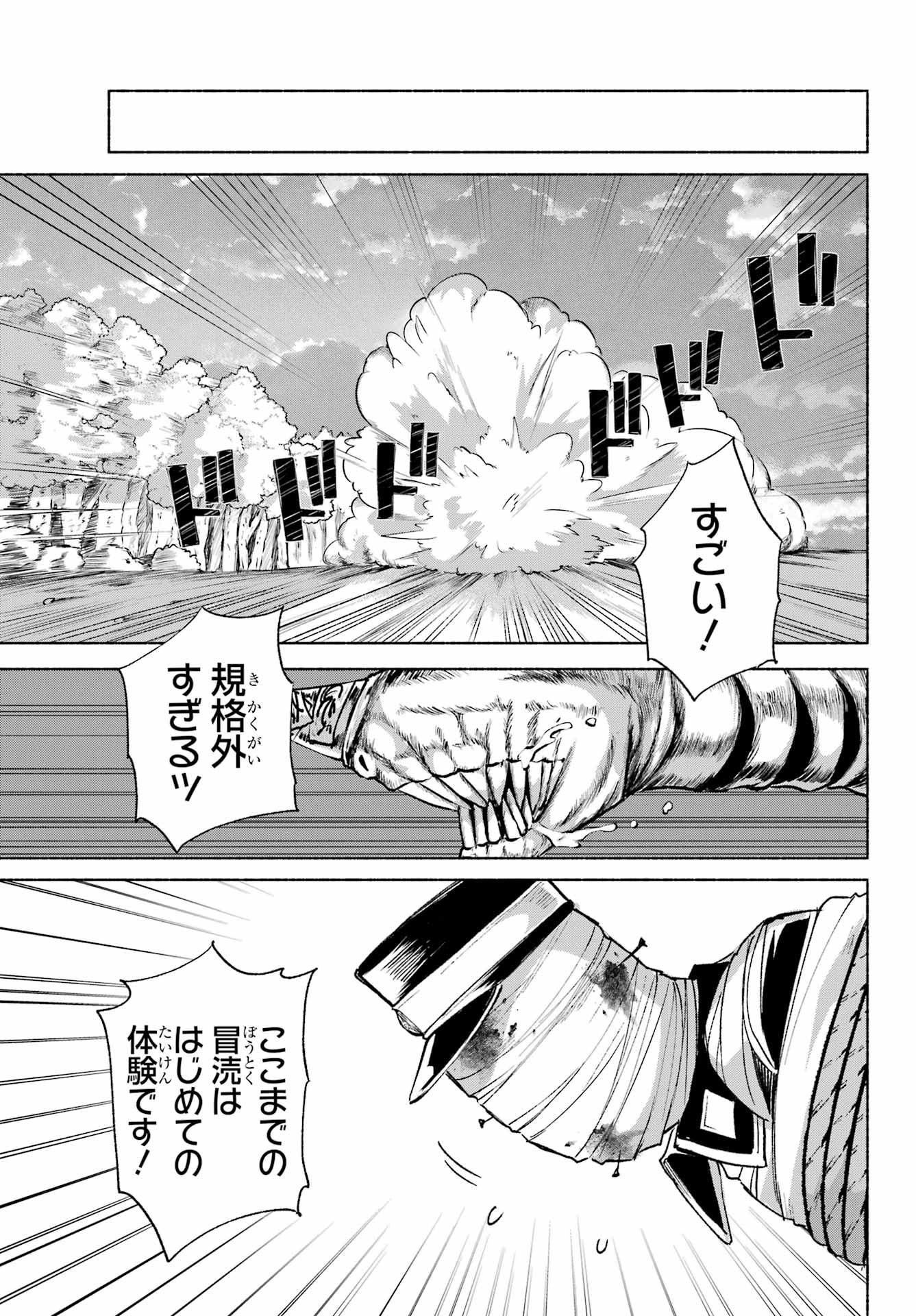 Kyougane-ke no Hanayome Chapter 8 33ページ