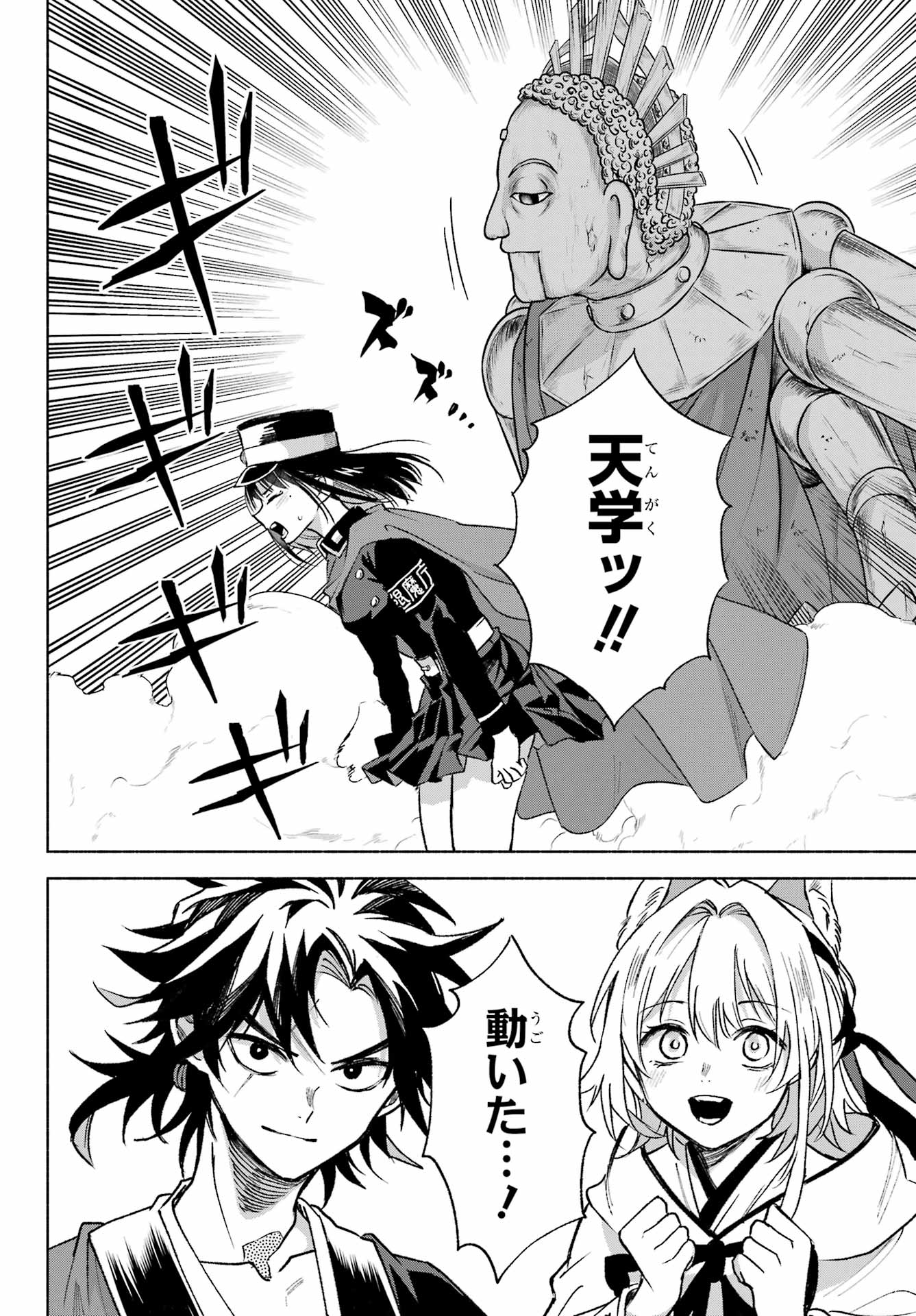 Kyougane-ke no Hanayome Chapter 8 8ページ