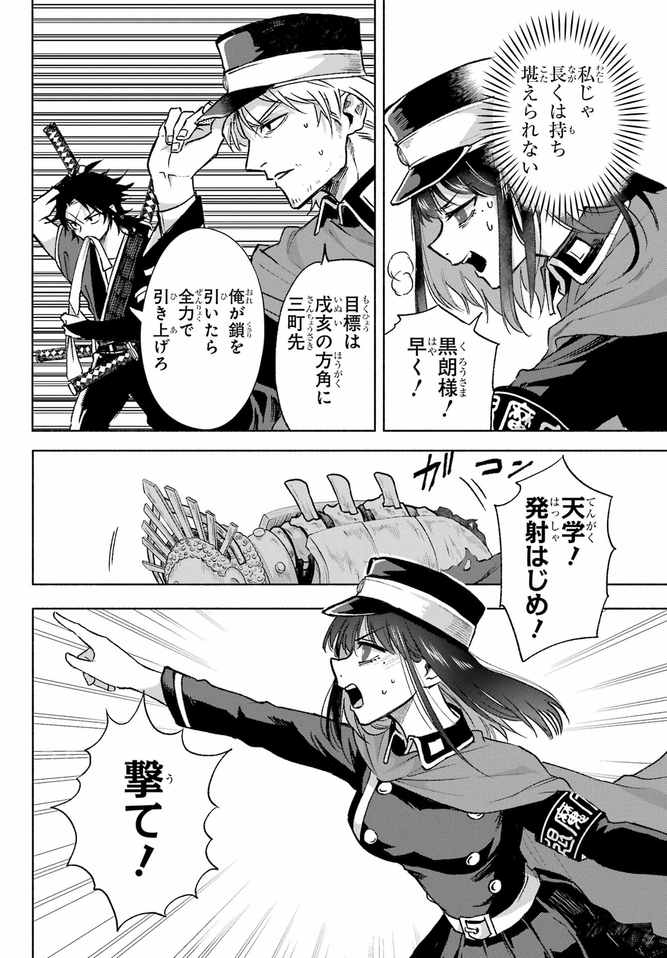 Kyougane-ke no Hanayome Chapter 8 10ページ