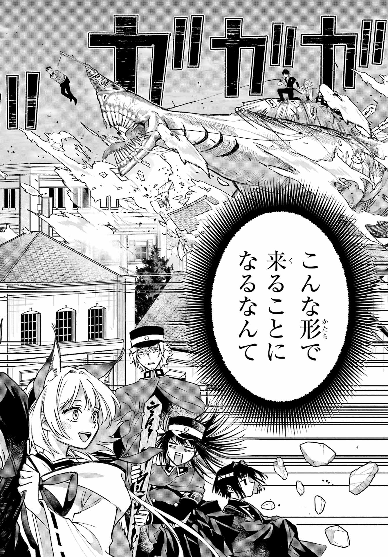 Kyougane-ke no Hanayome Chapter 9 2ページ