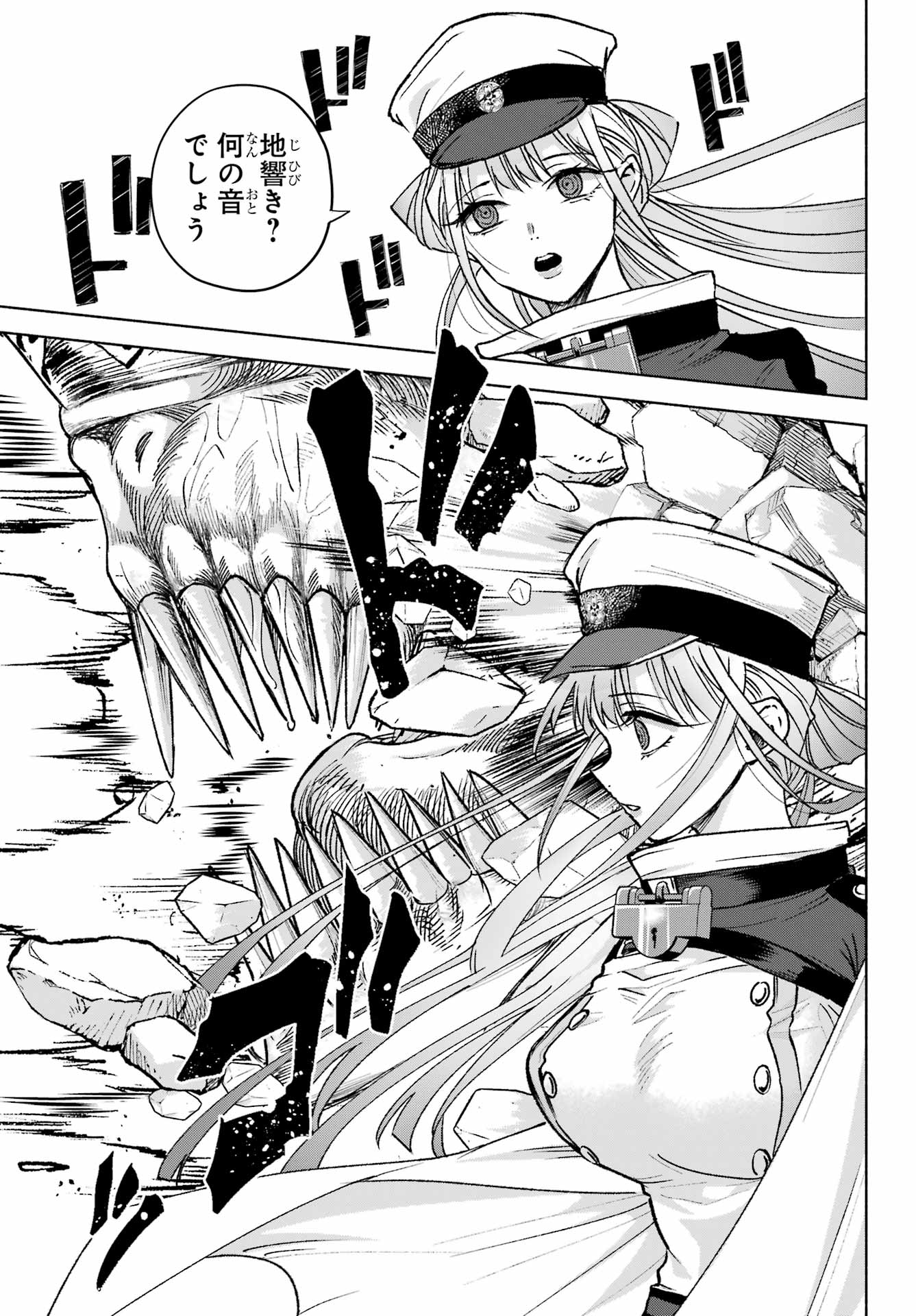 Kyougane-ke no Hanayome Chapter 9 13ページ