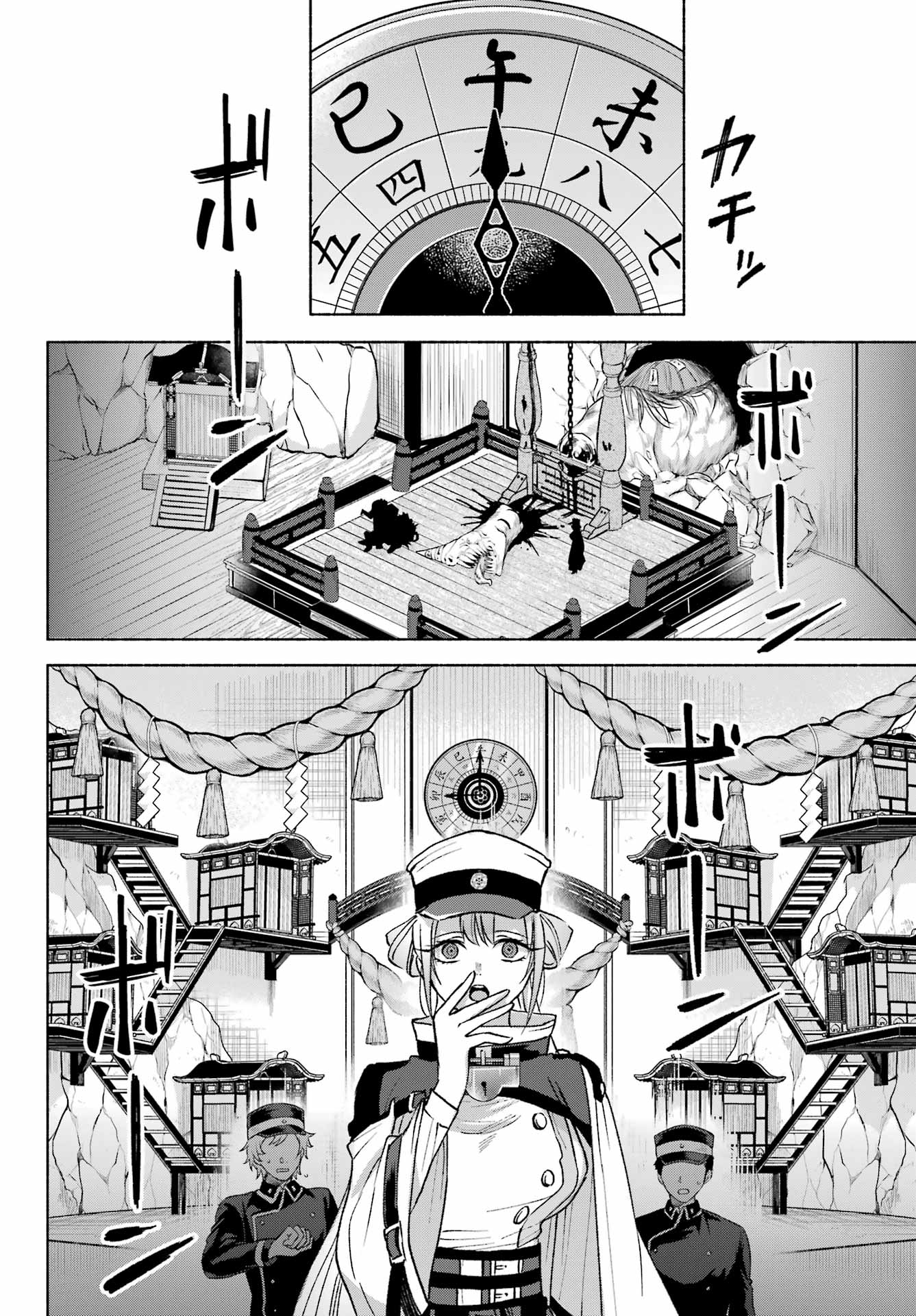 Kyougane-ke no Hanayome Chapter 9 16ページ