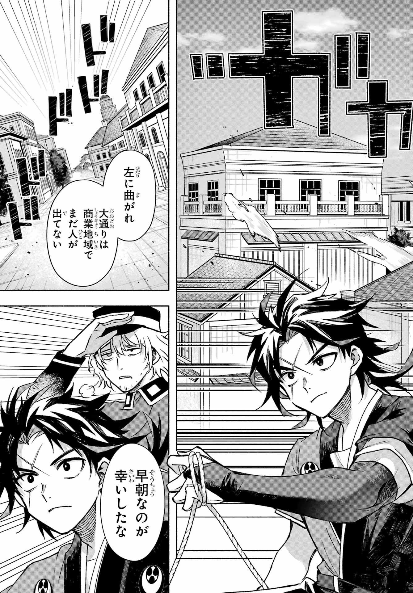 Kyougane-ke no Hanayome Chapter 9 3ページ