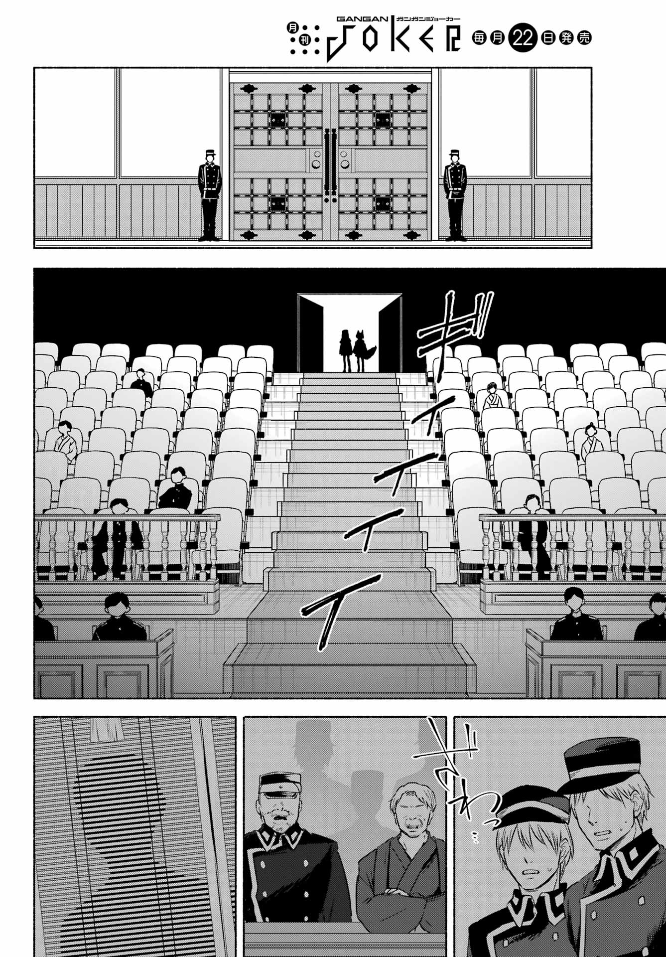Kyougane-ke no Hanayome Chapter 9 32ページ