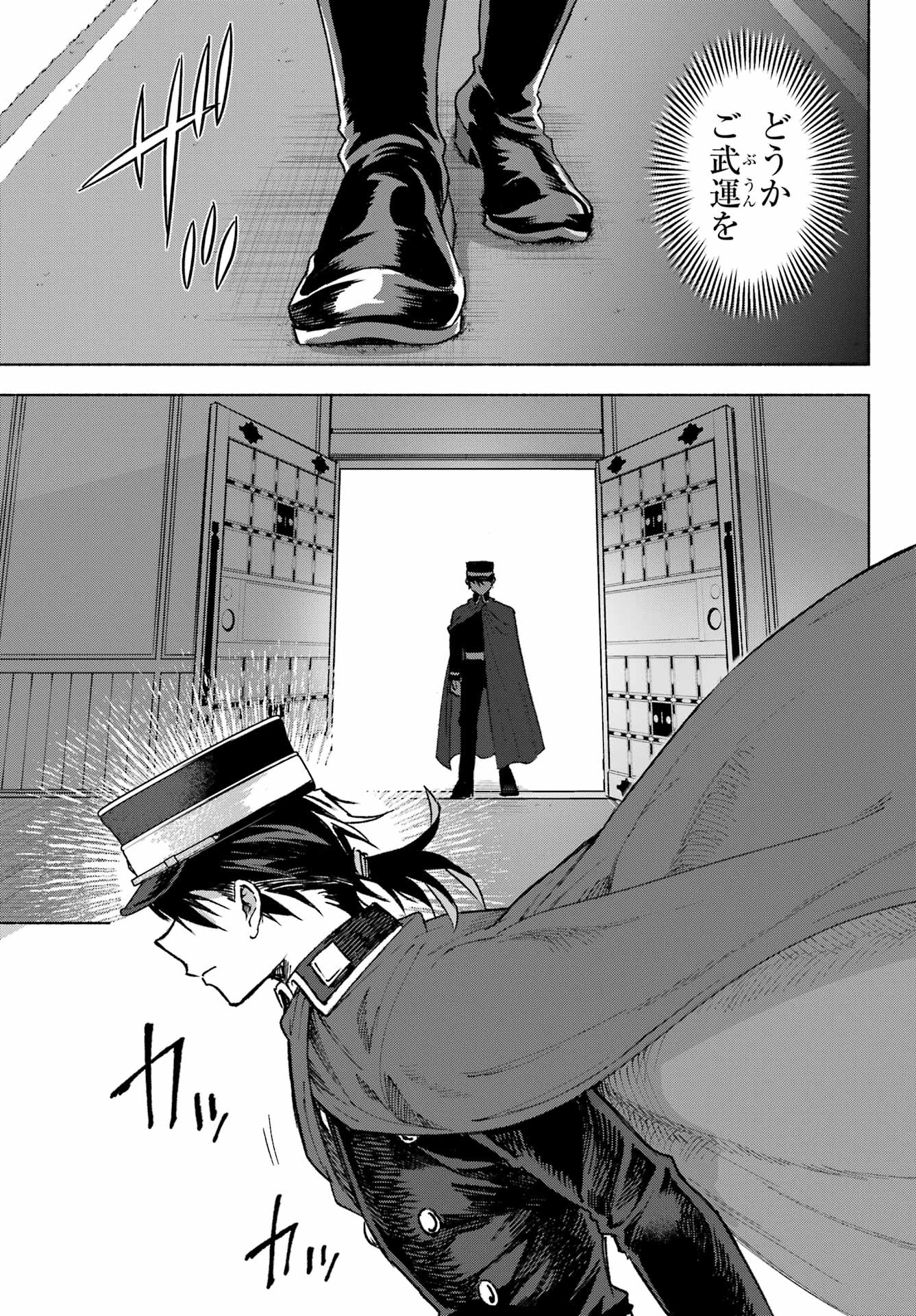 Kyougane-ke no Hanayome Chapter 9 35ページ