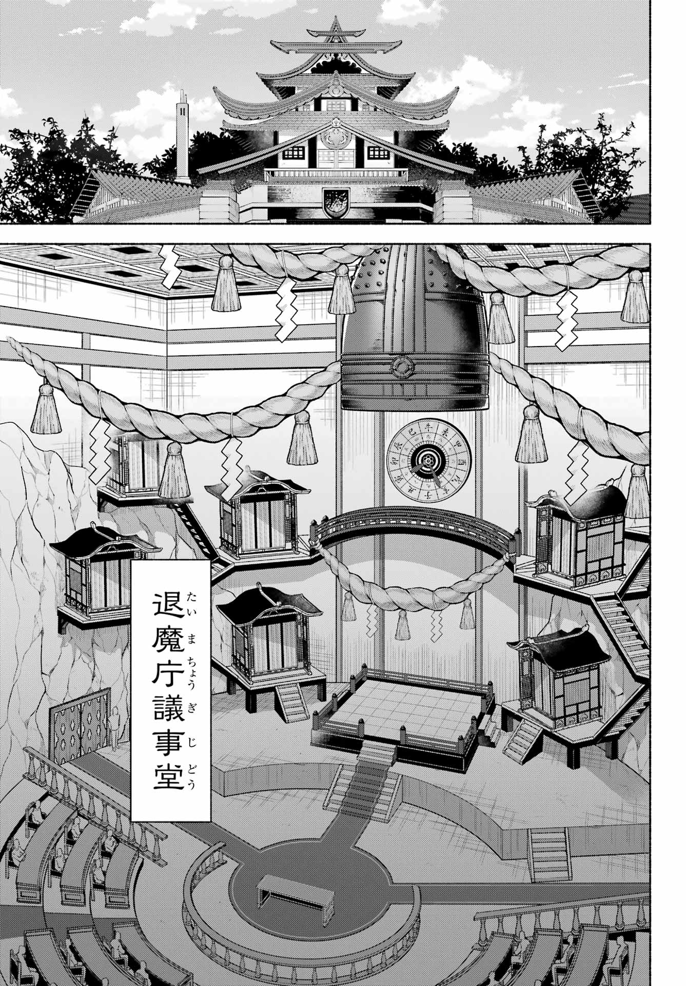 Kyougane-ke no Hanayome Chapter 9 5ページ