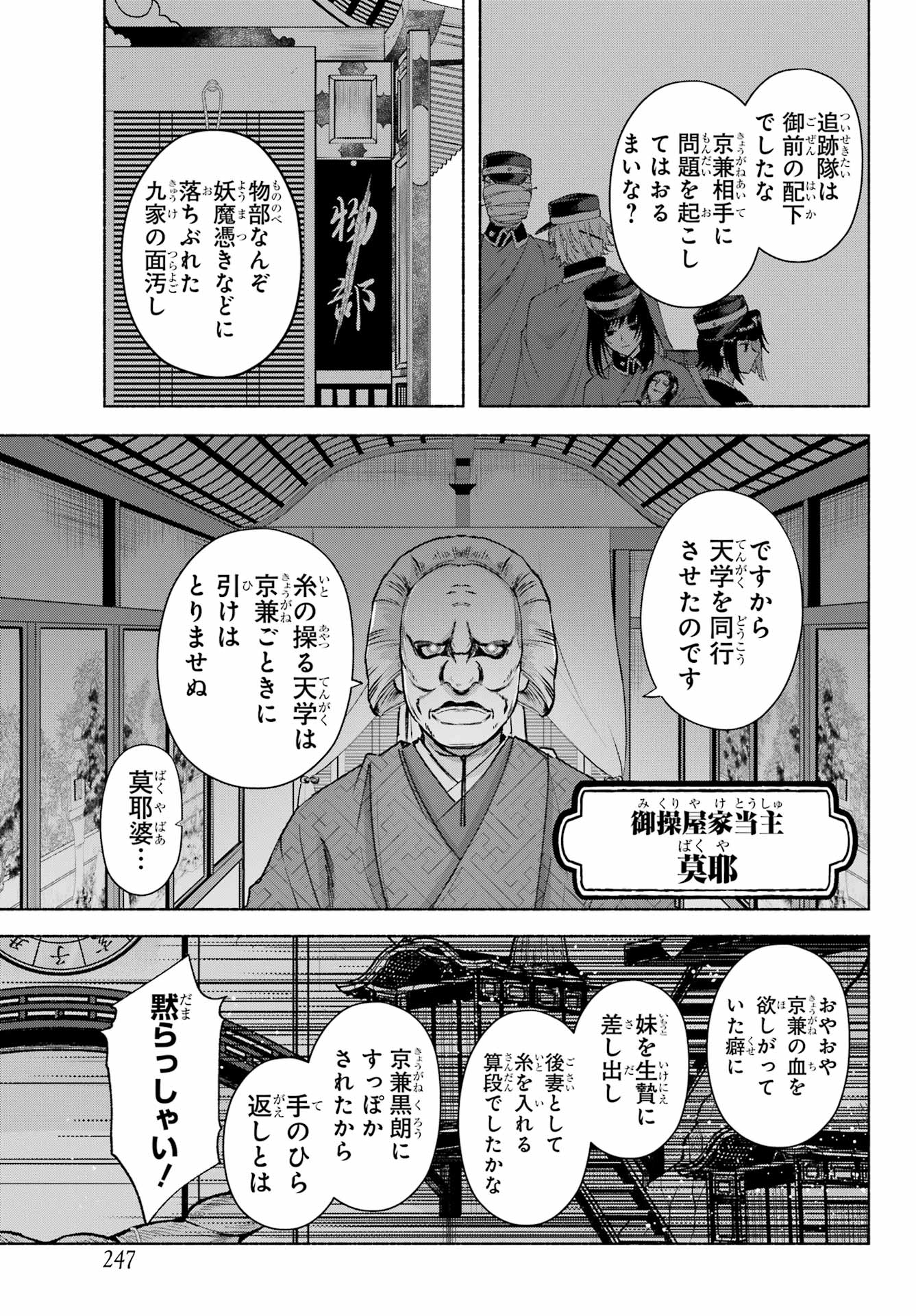 Kyougane-ke no Hanayome Chapter 9 9ページ