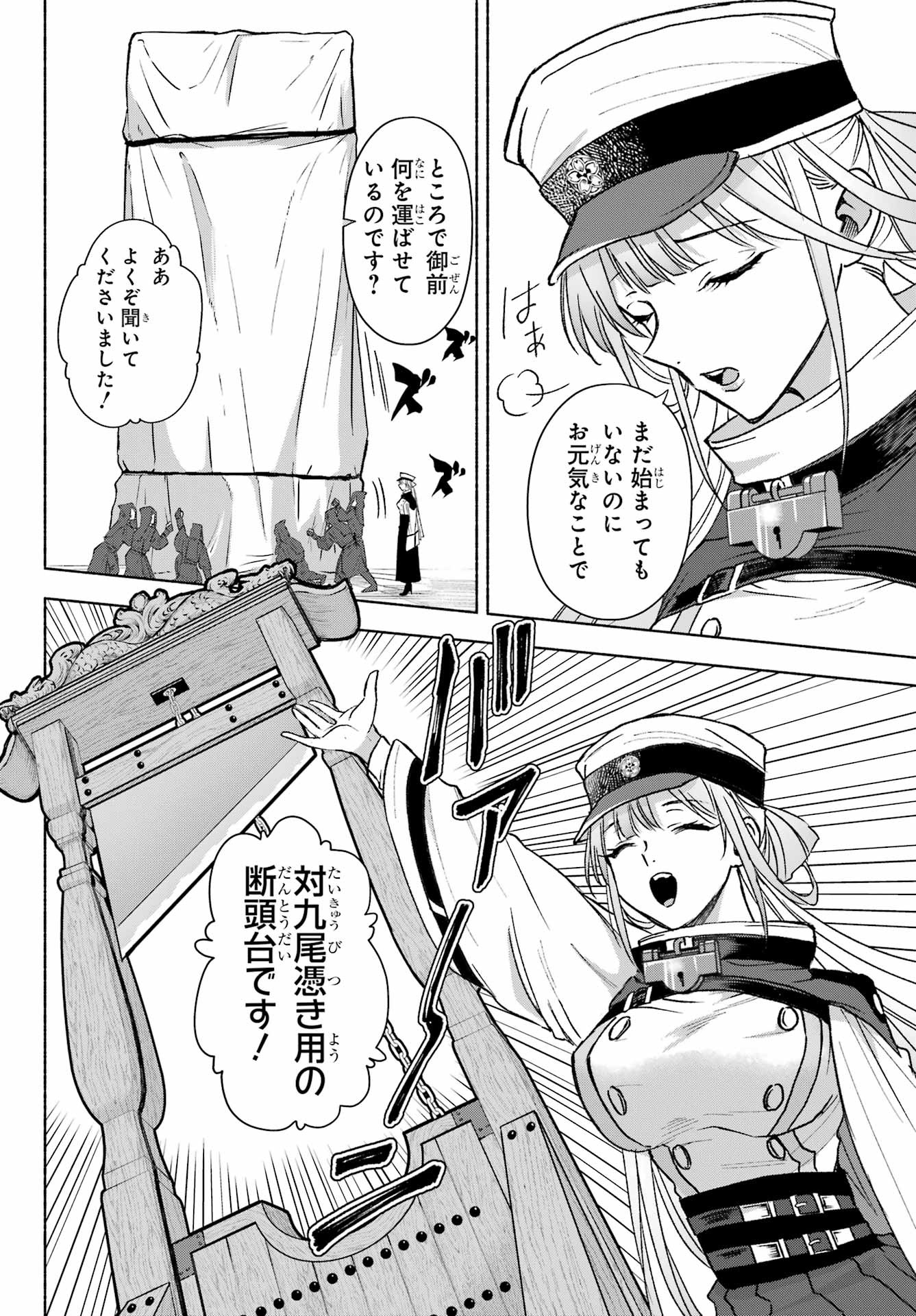 Kyougane-ke no Hanayome Chapter 9 10ページ