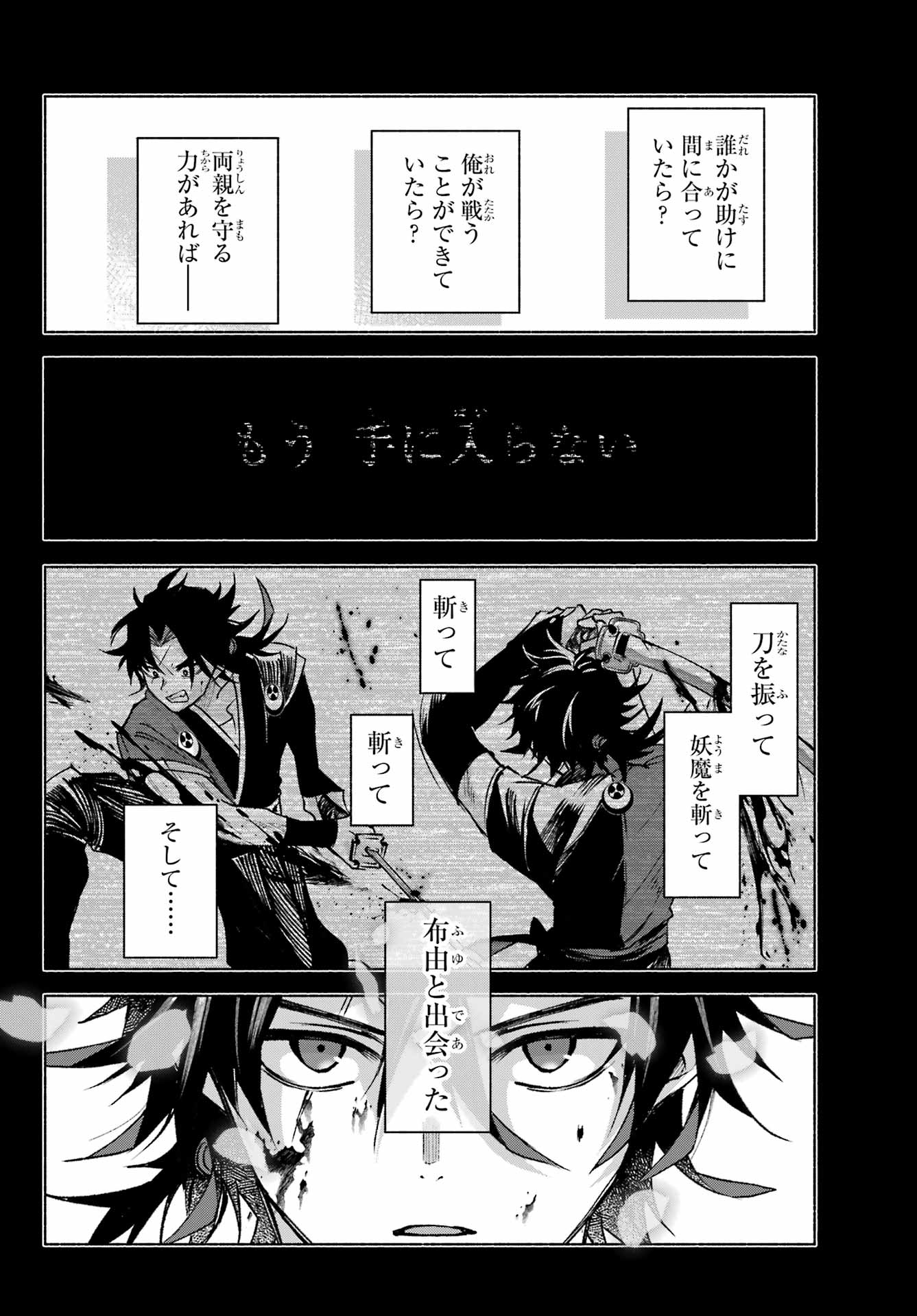 Kyougane-ke no Hanayome Chapter 10 2ページ