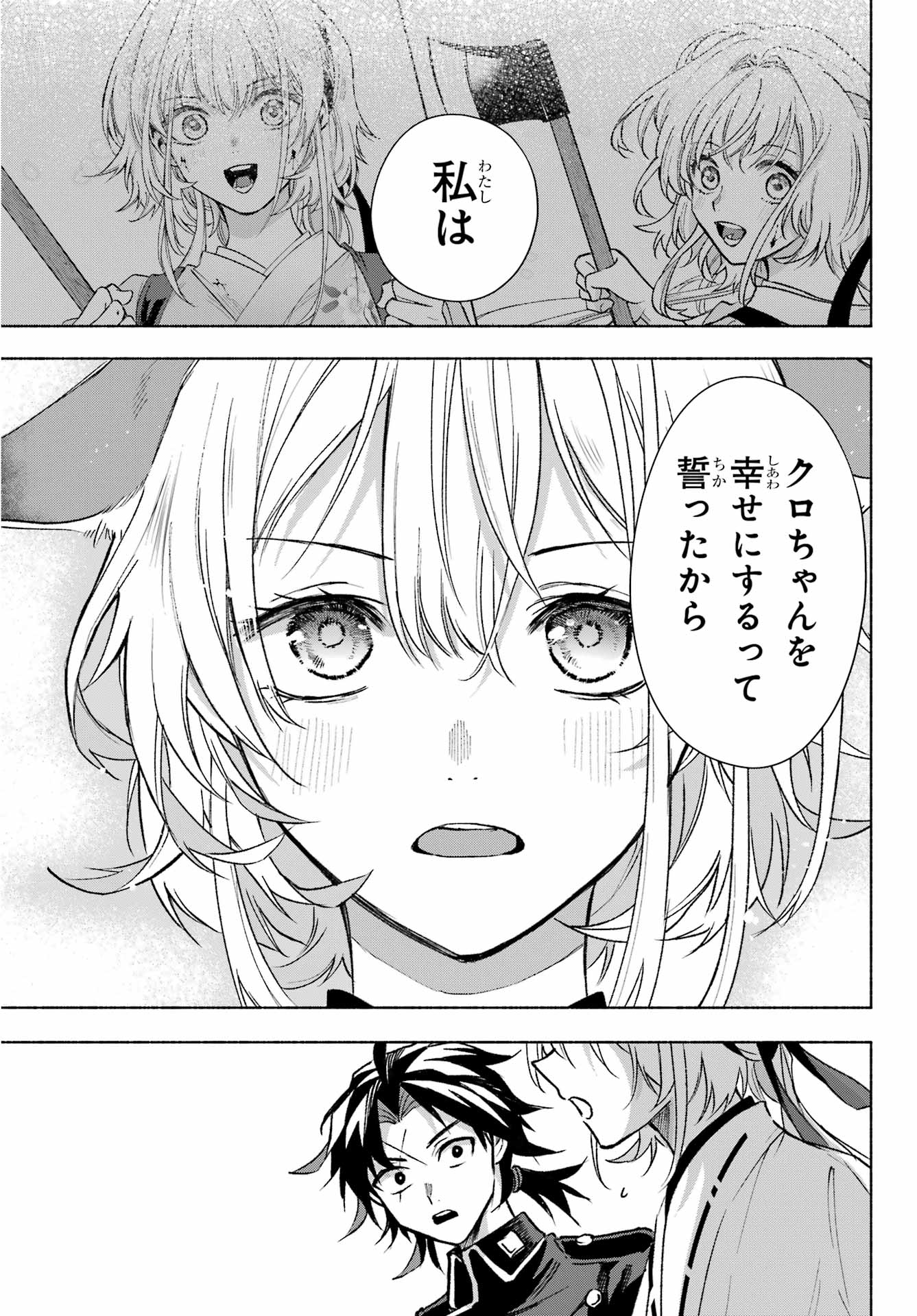 Kyougane-ke no Hanayome Chapter 10 15ページ